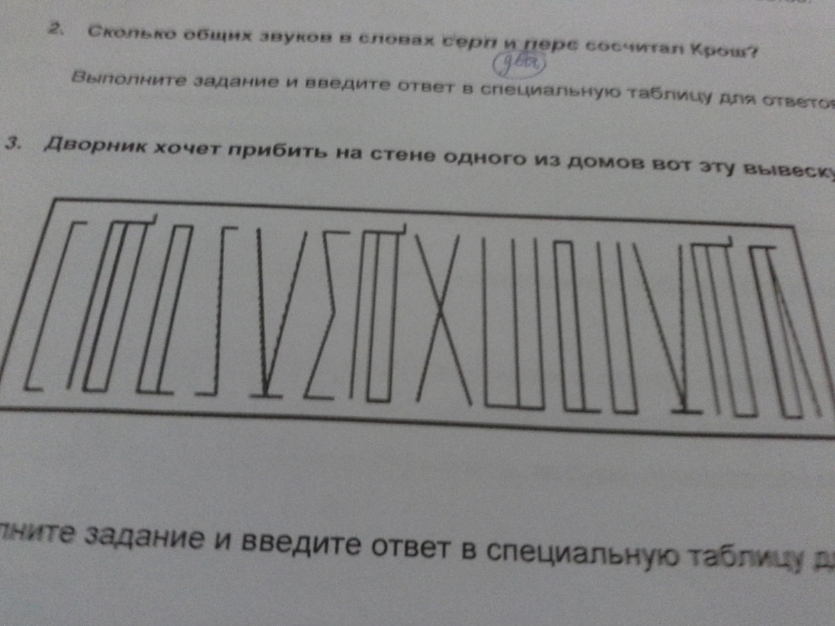 question img