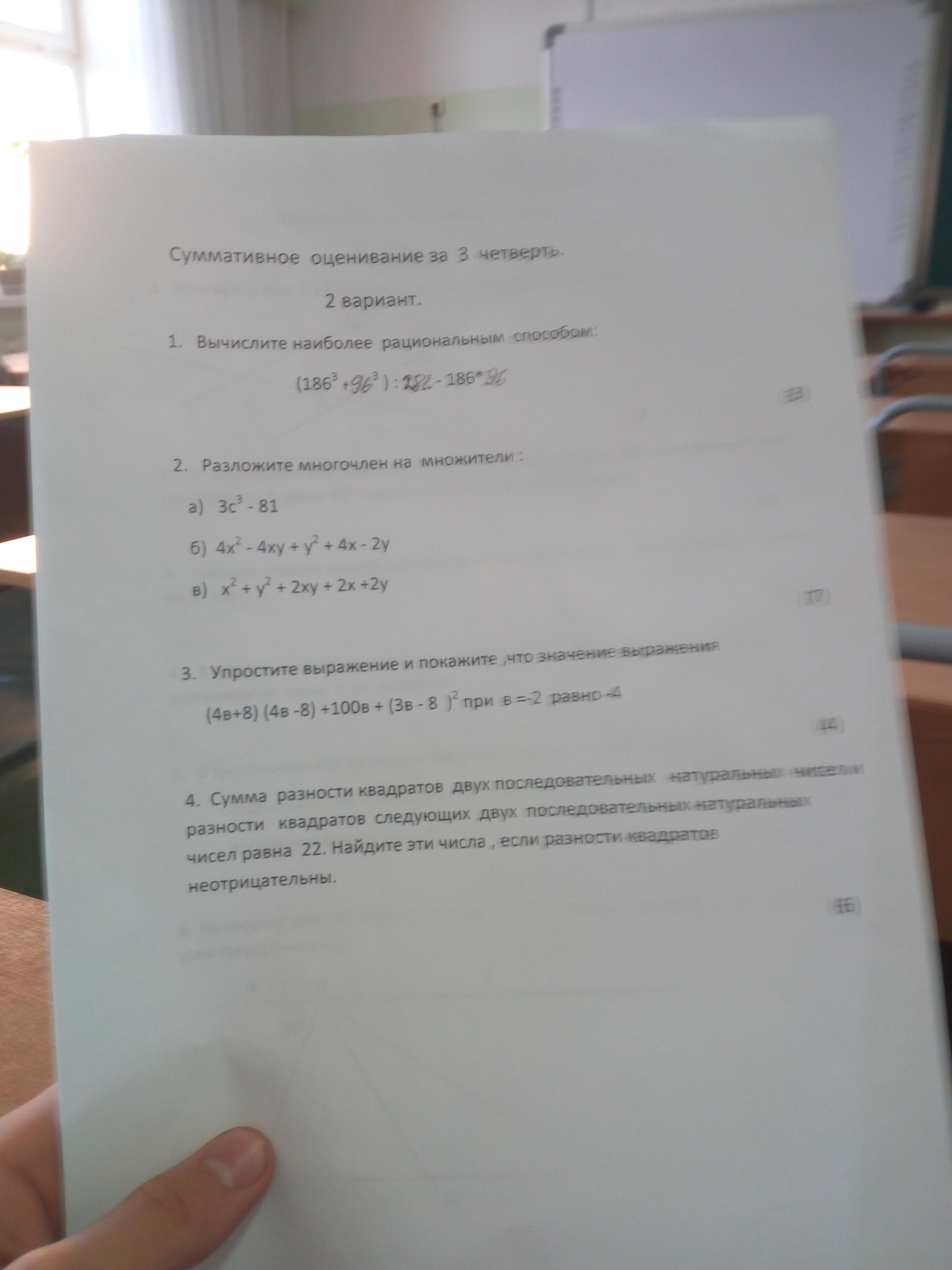 question img