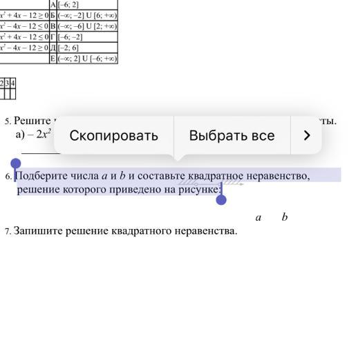 Укажите неравенство решение которого изображено на рисунке х2 49 0