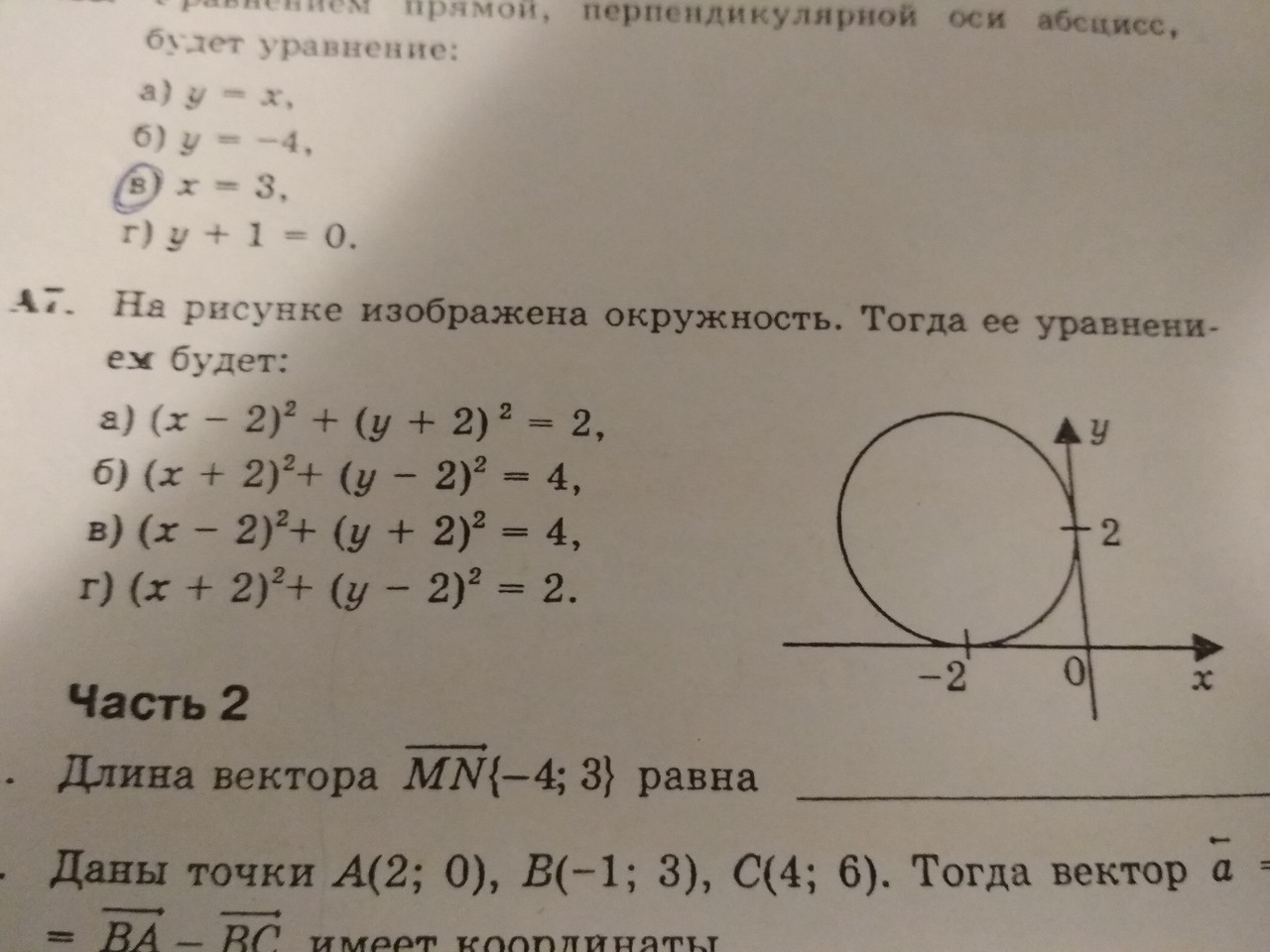 question img
