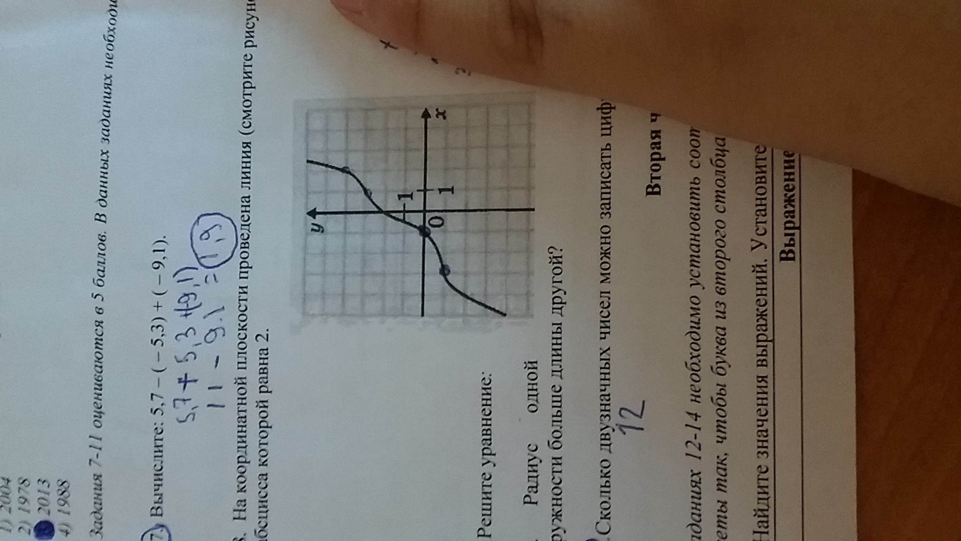 question img