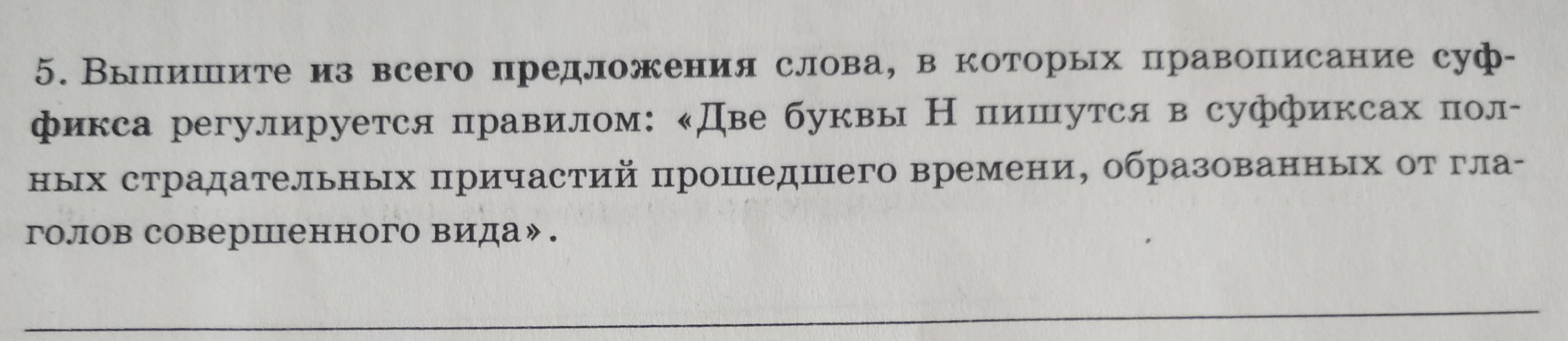 В глубь комнаты как пишется