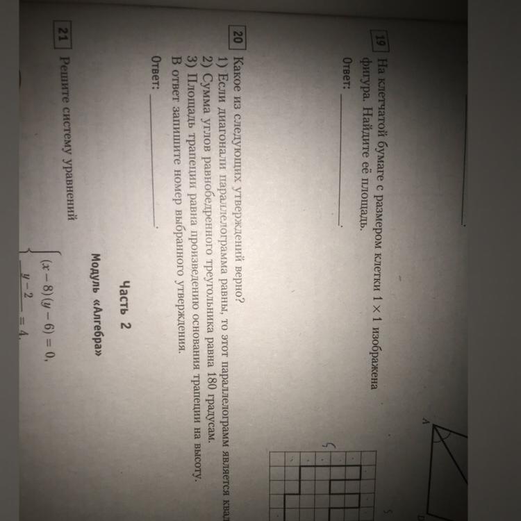 question img