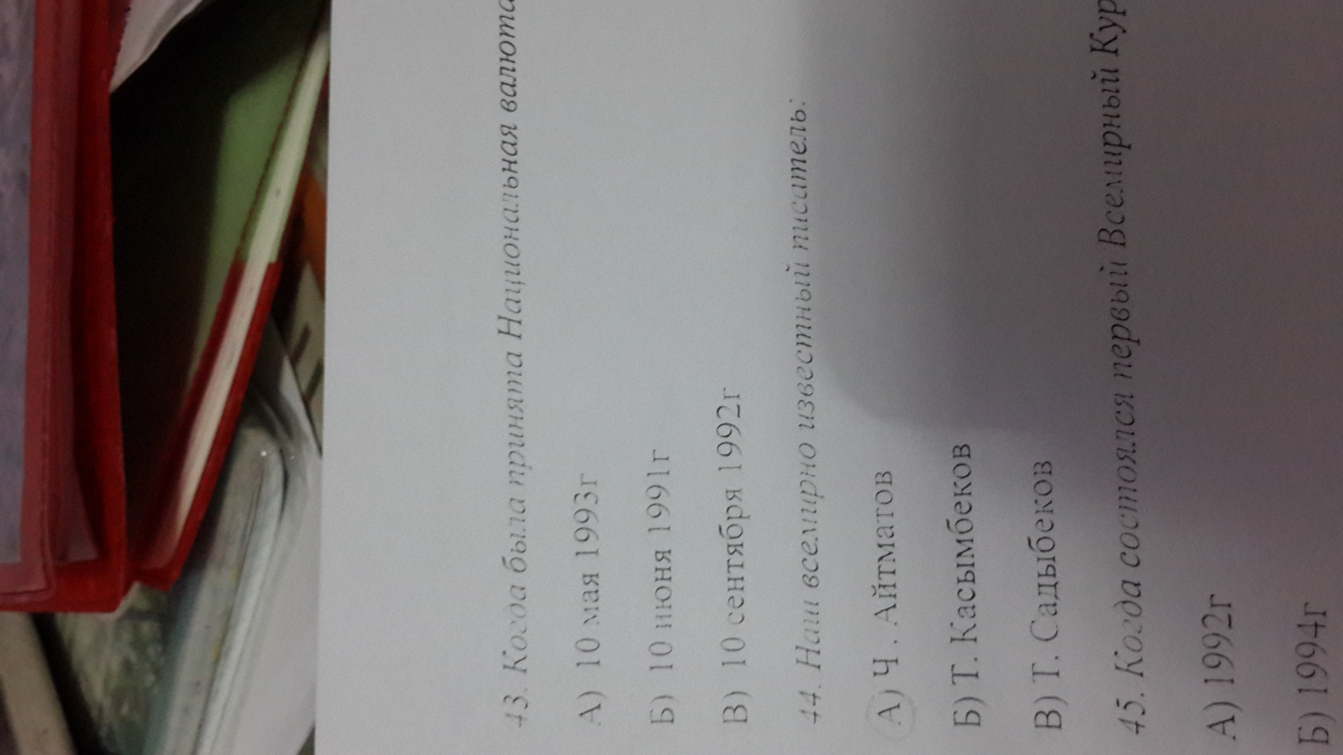 question img