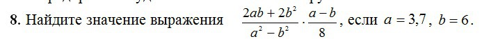 Найдите значение выражения 2 2b 3a 6b. Найдите значение выражения 2 2b 3a 6b