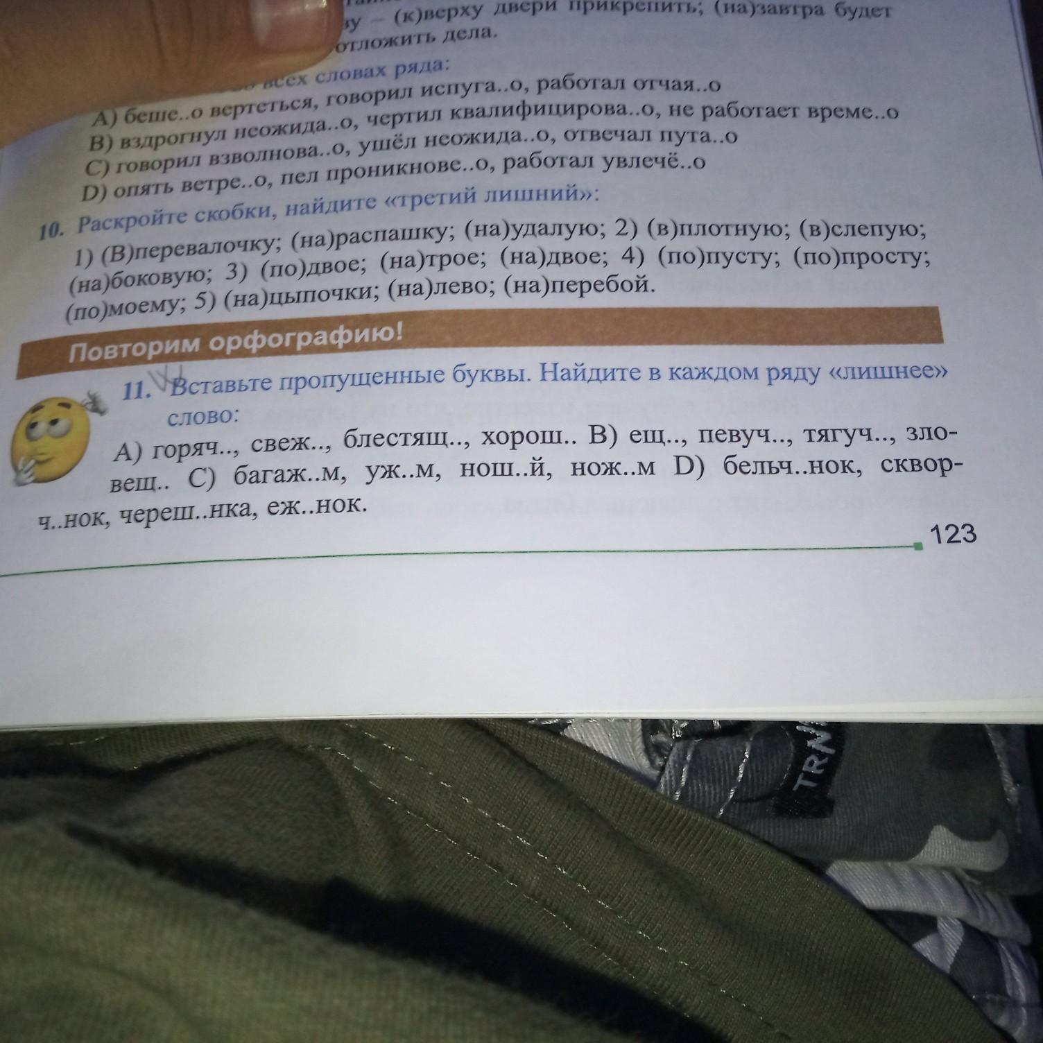 question img