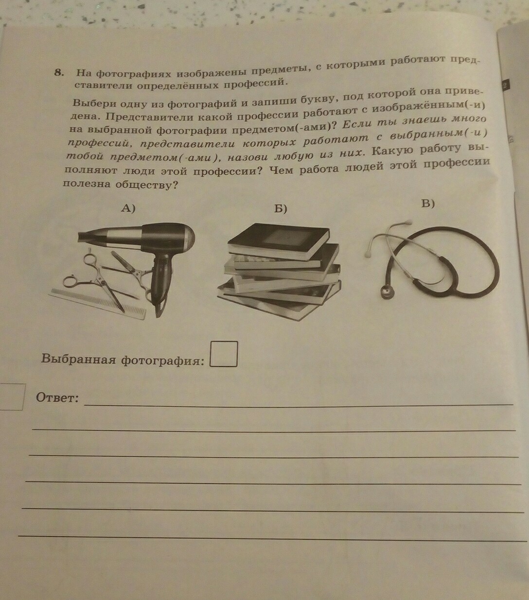 question img
