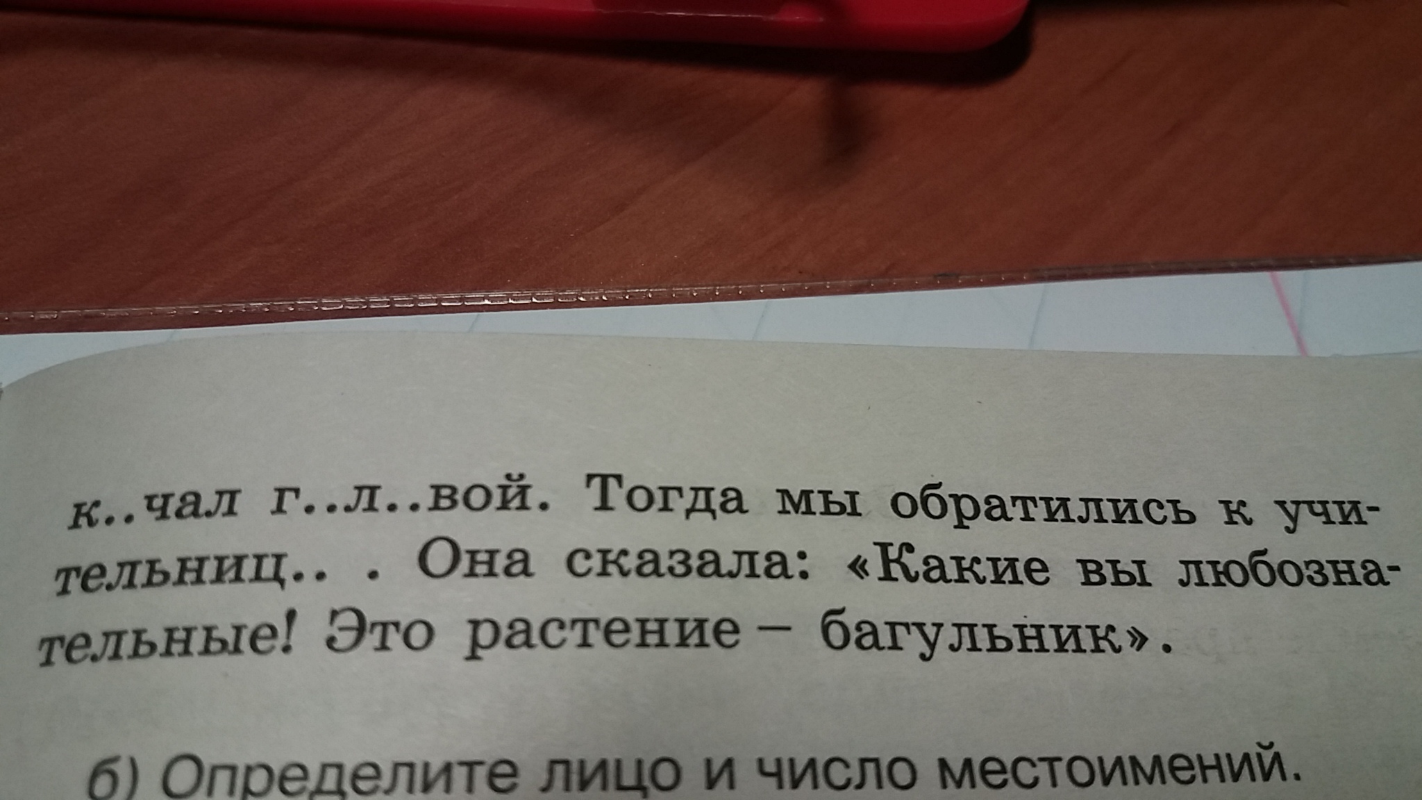 question img