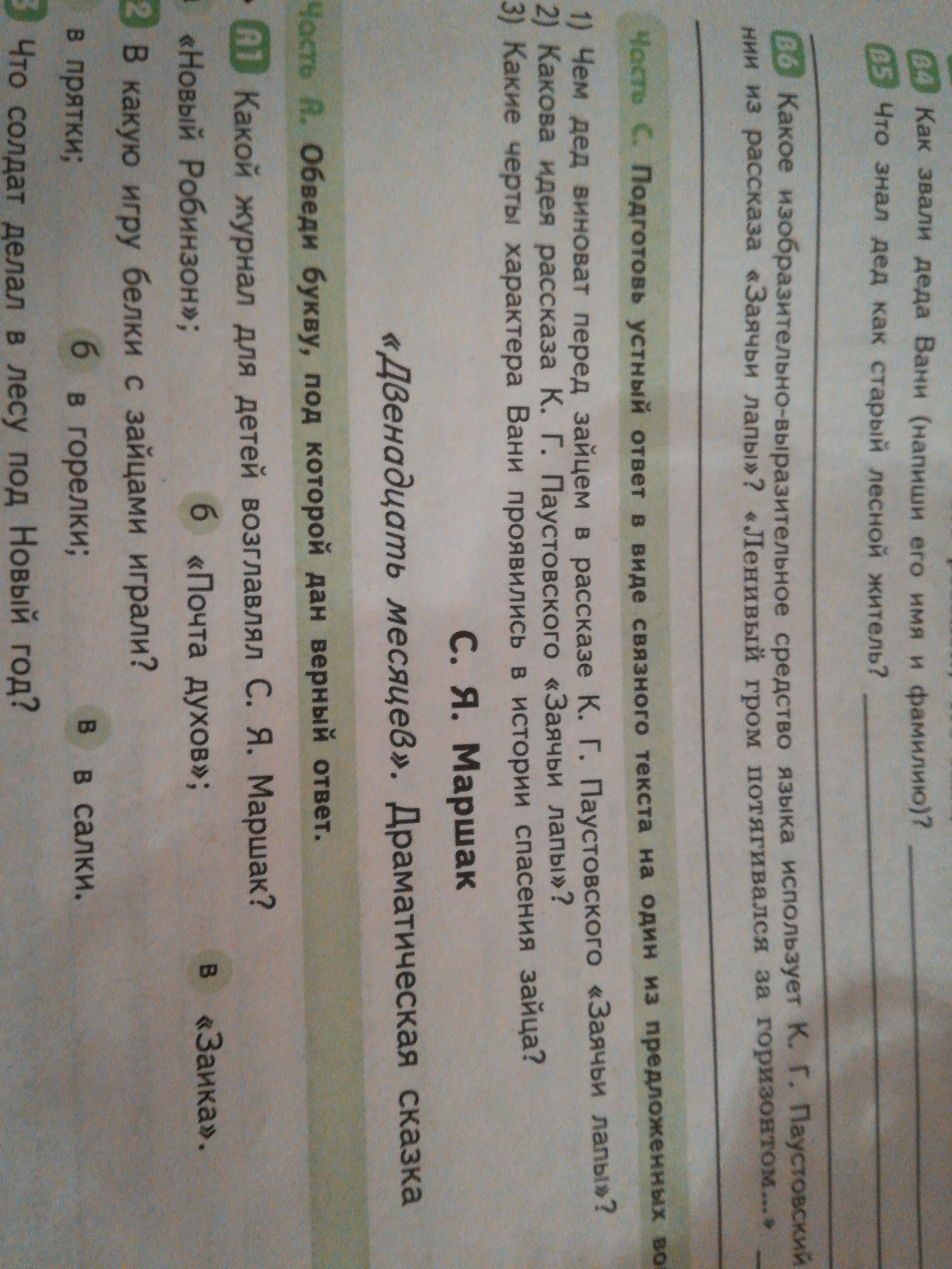 question img