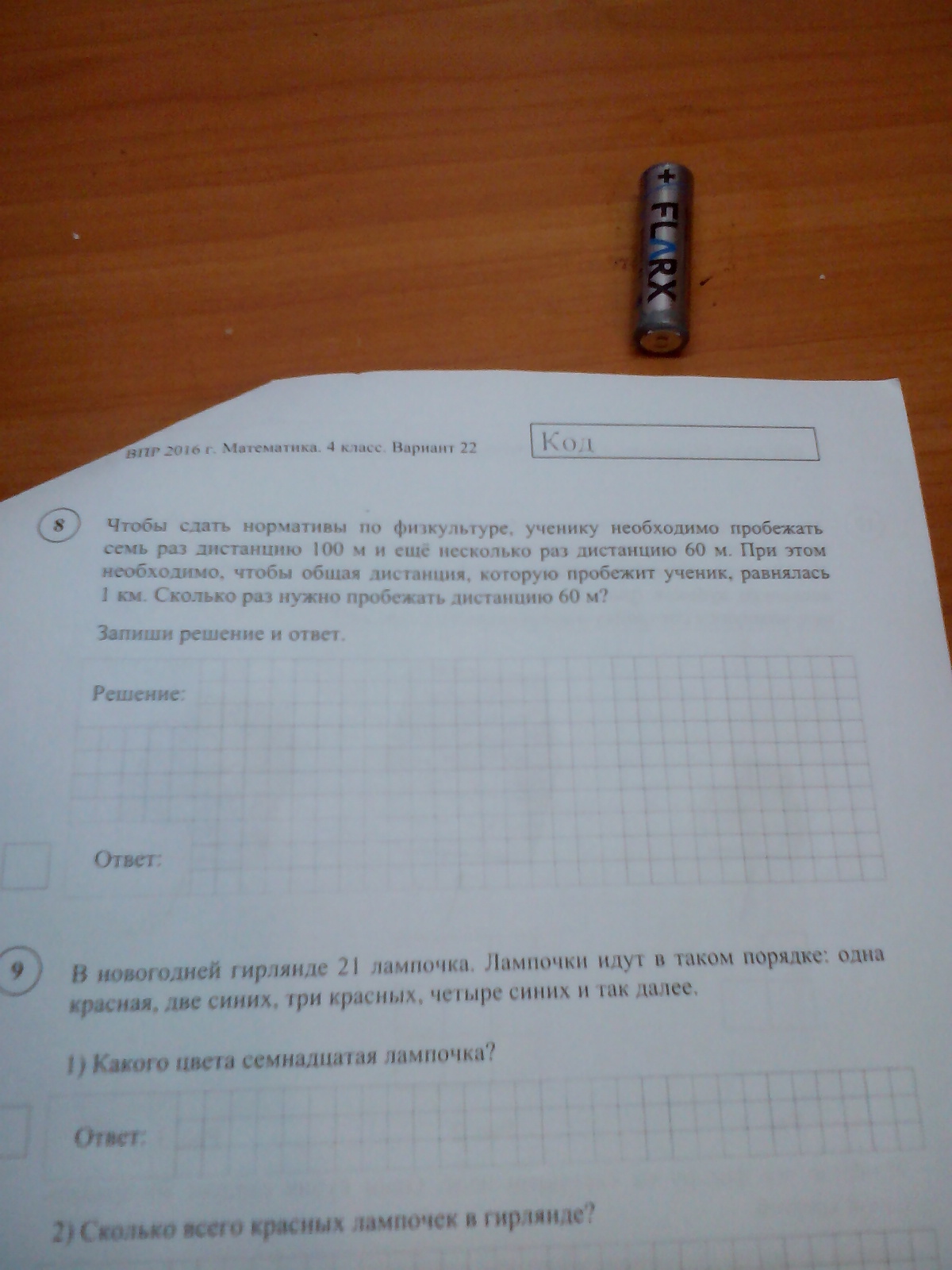 question img