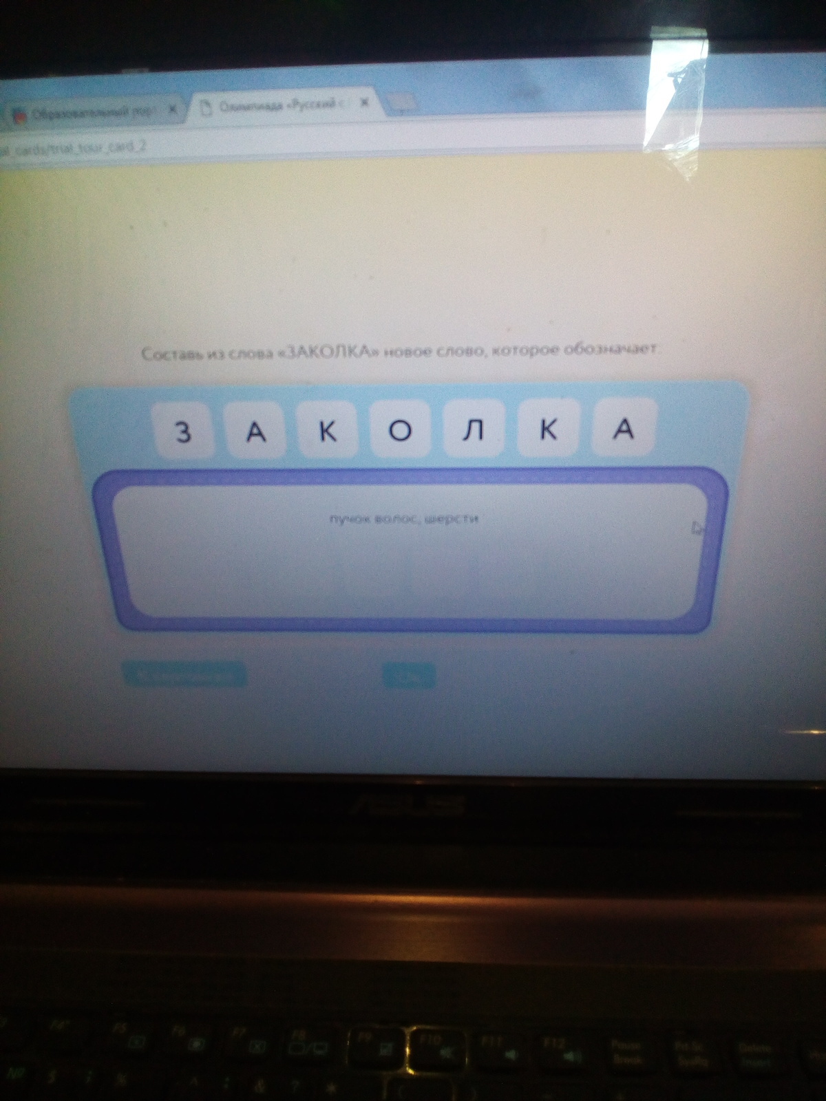 question img