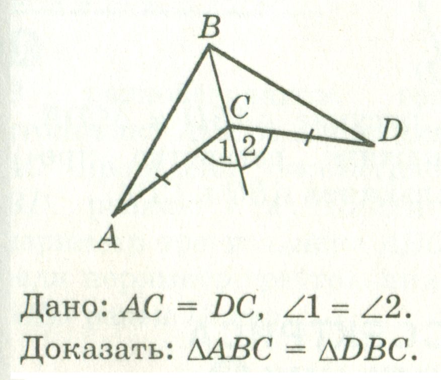 Треугольник авс доказать ав сд