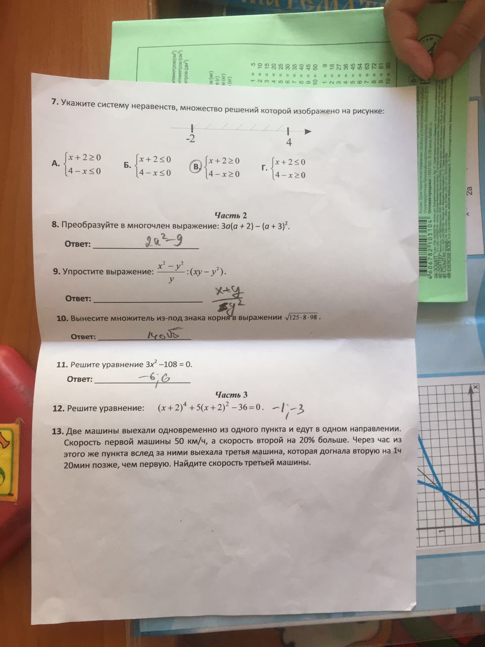 question img