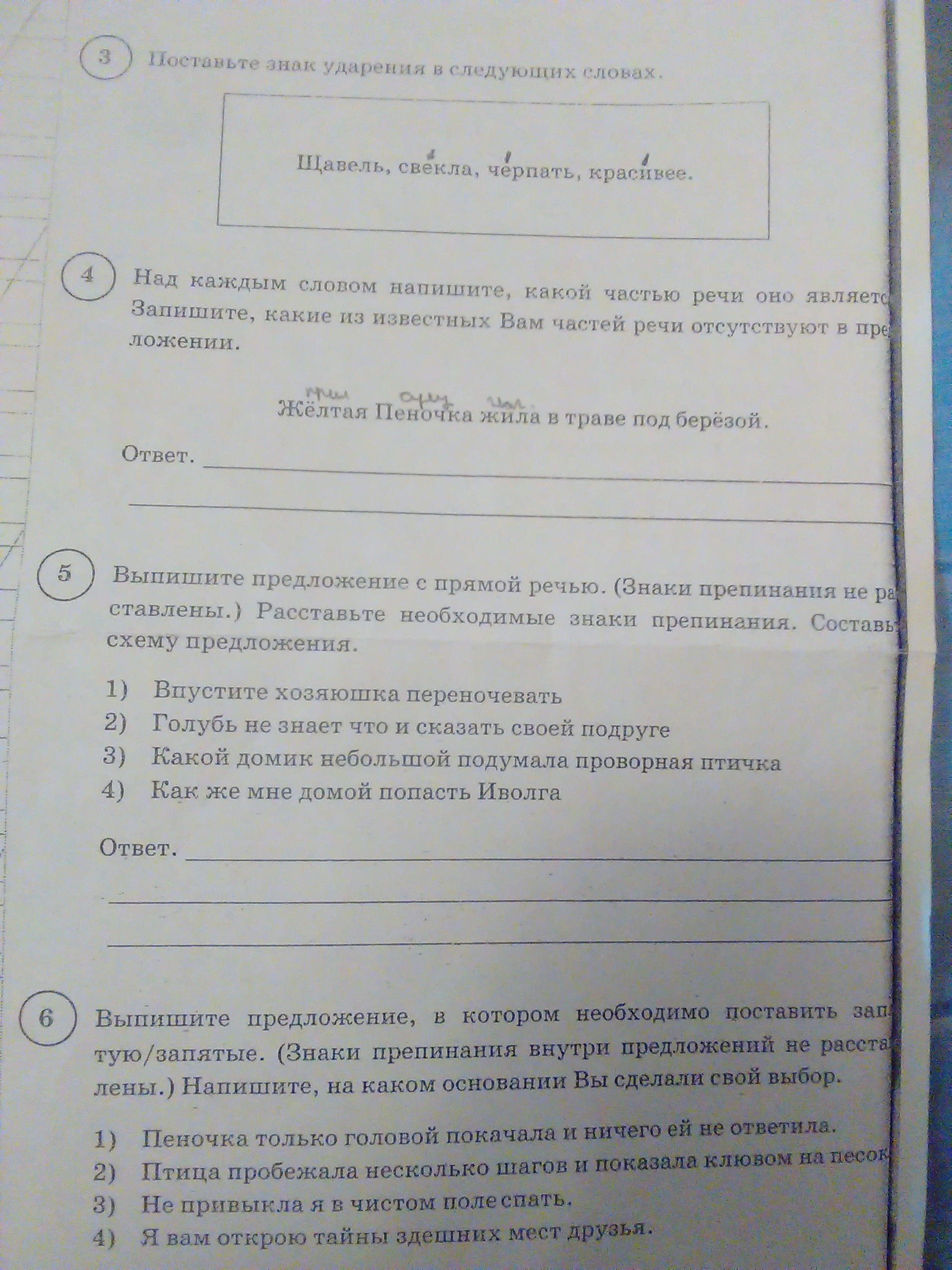 question img