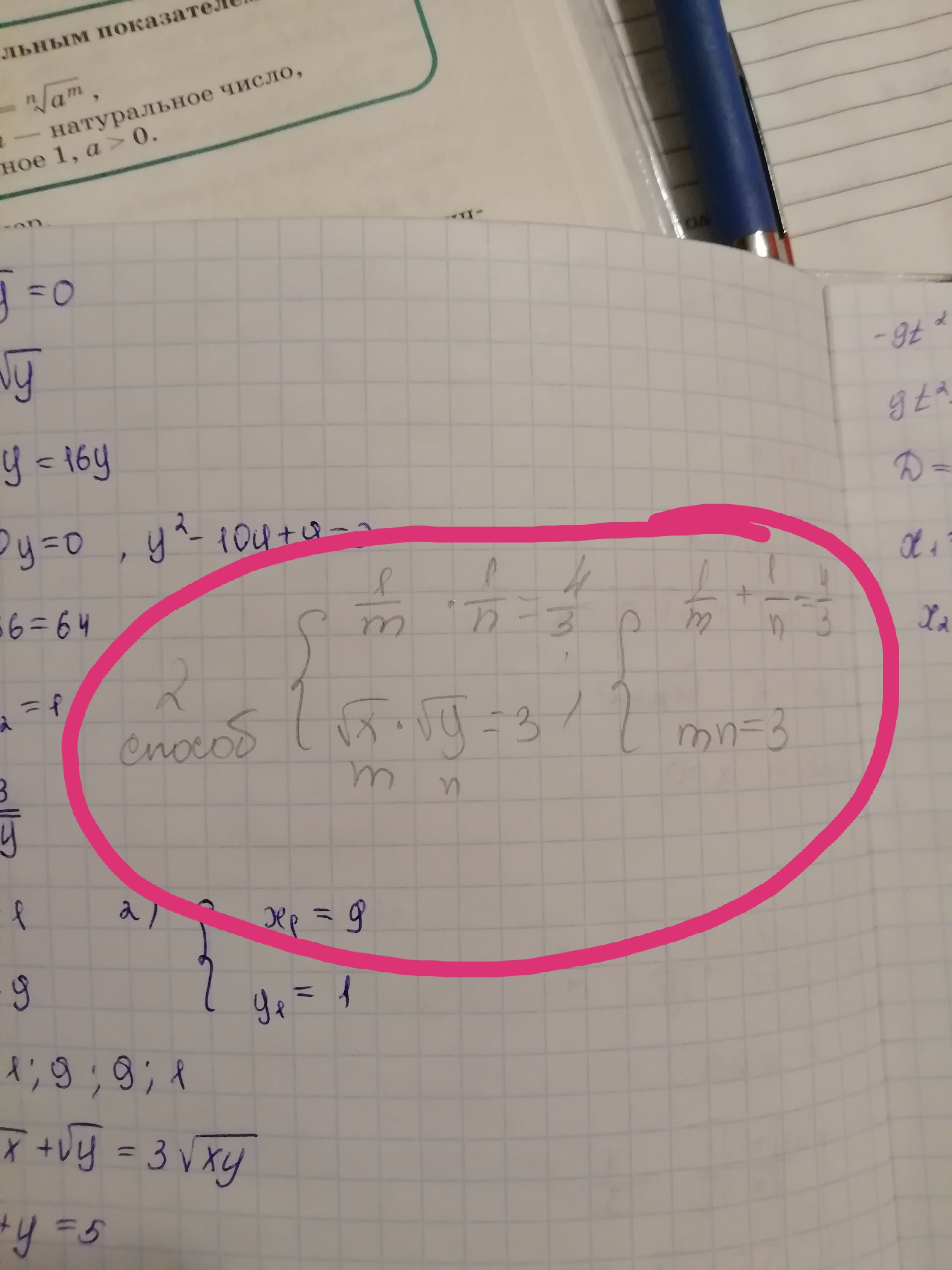 question img