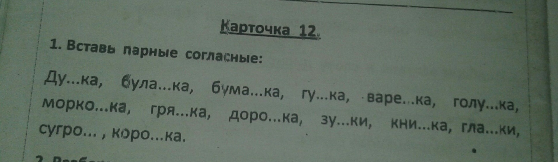 question img