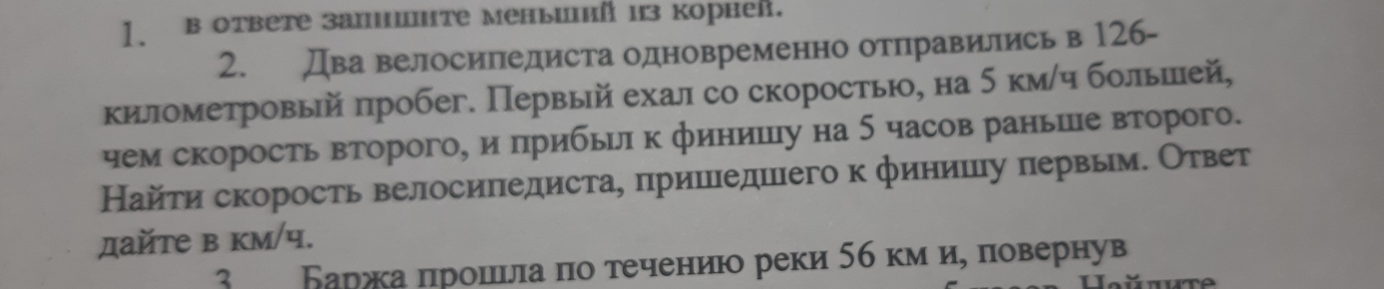 question img