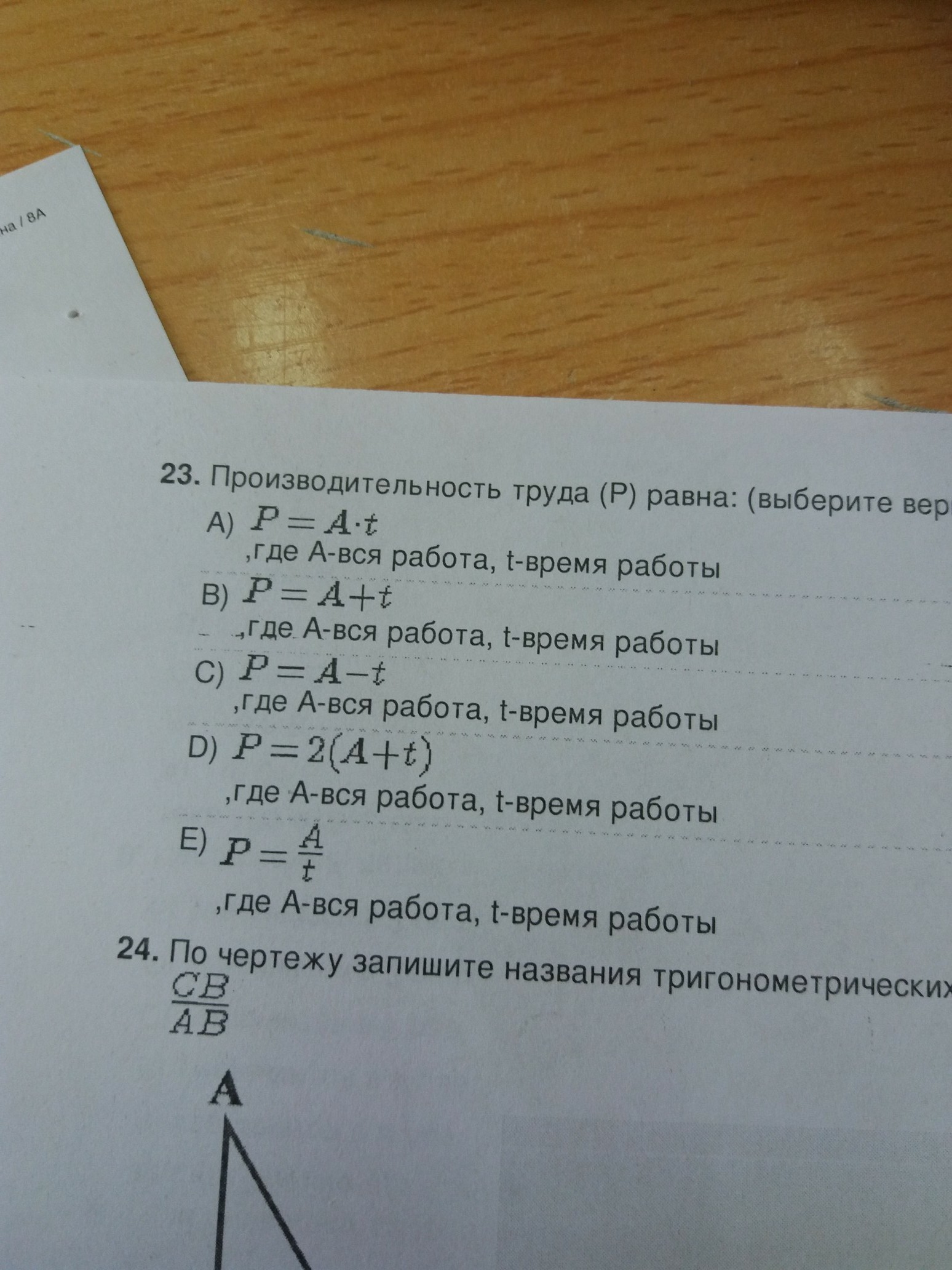 question img