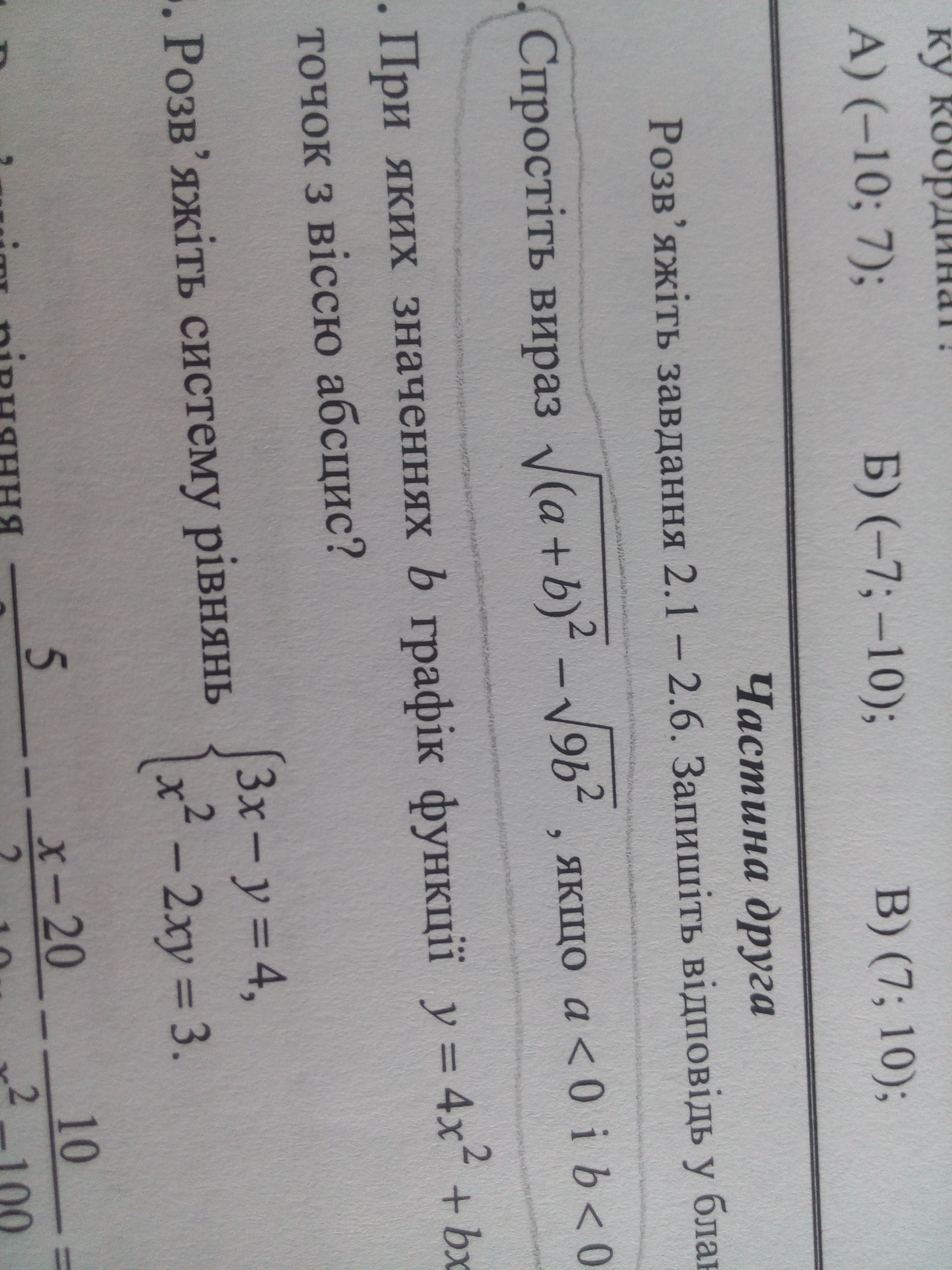 question img