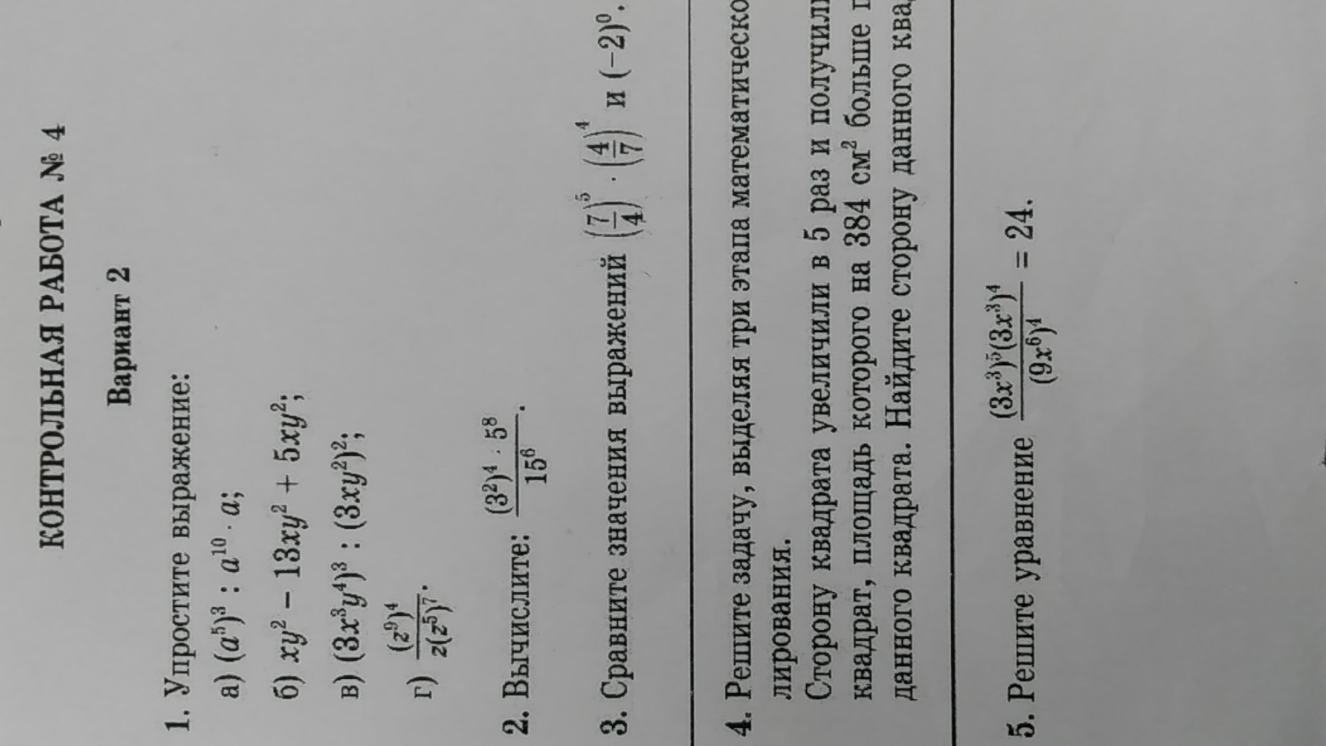 question img