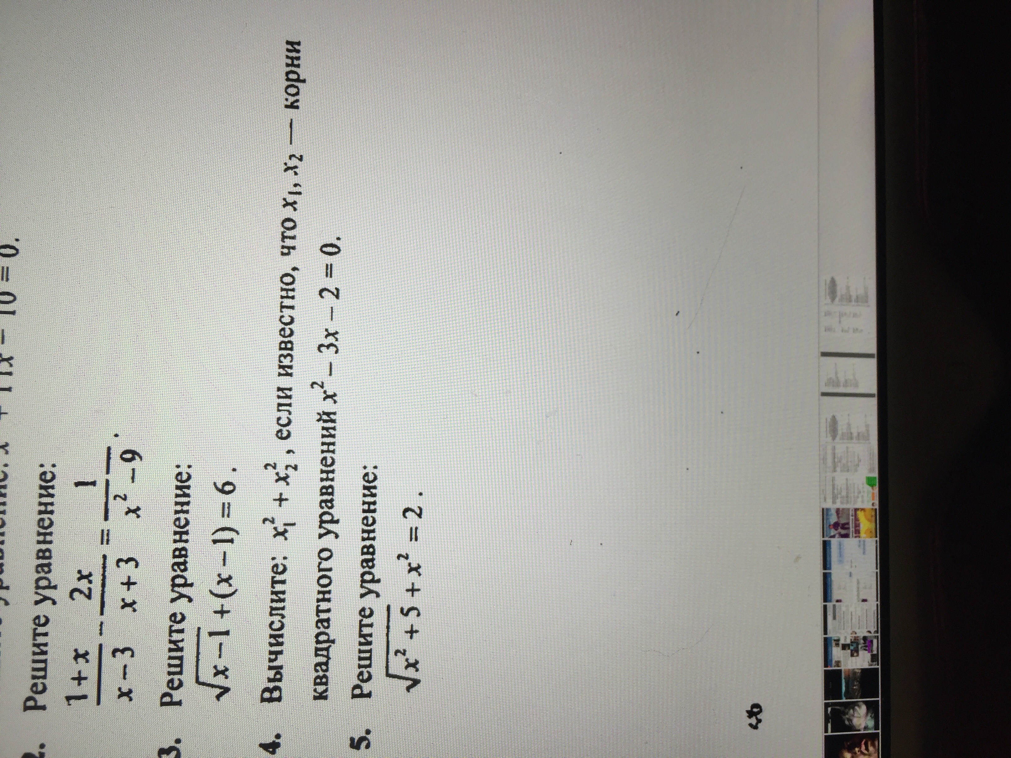 question img