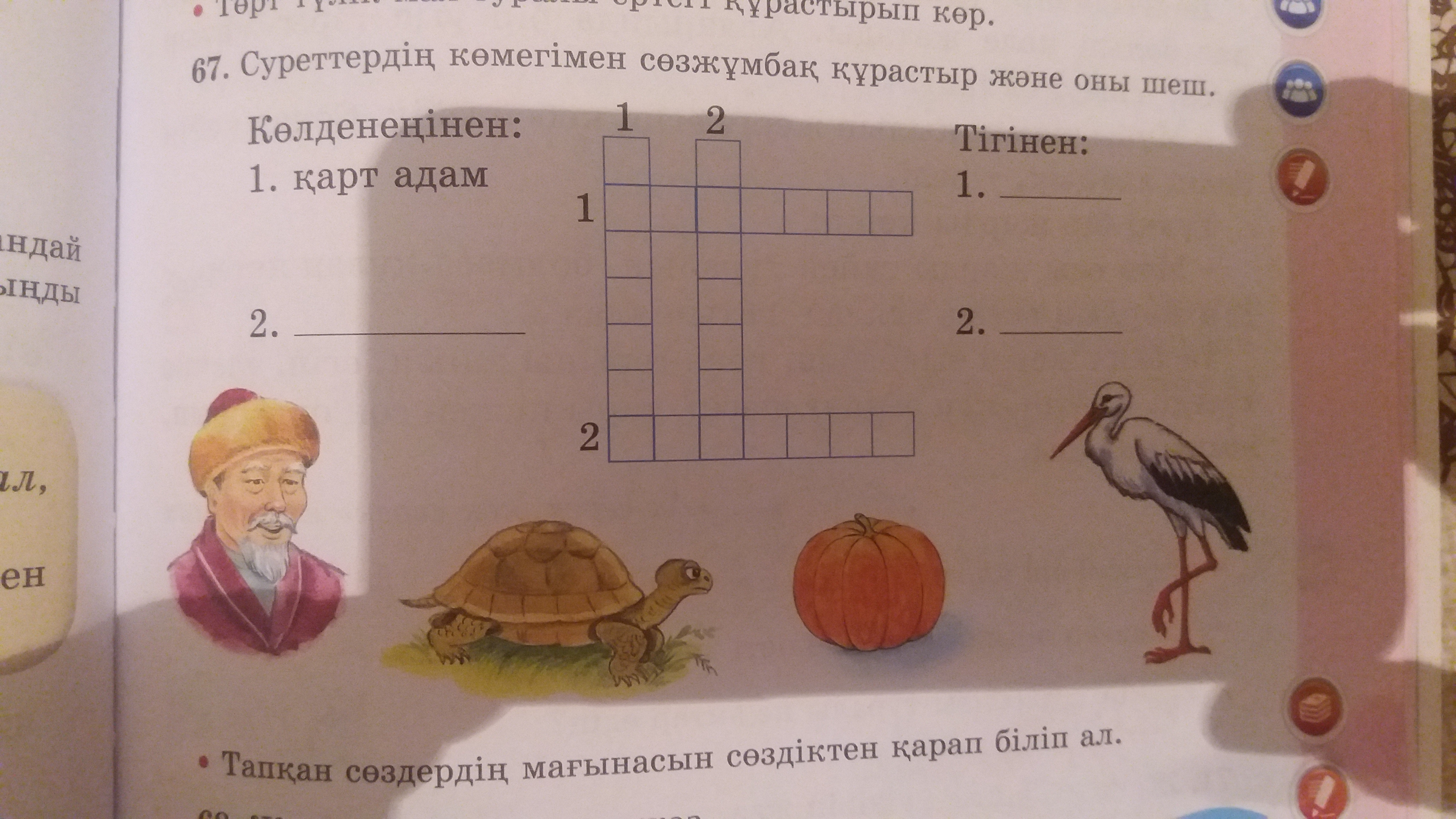 question img