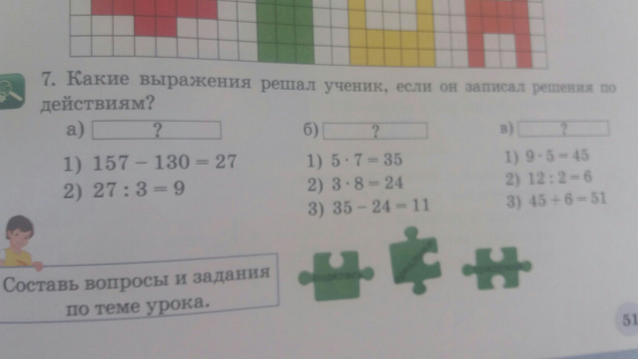 question img