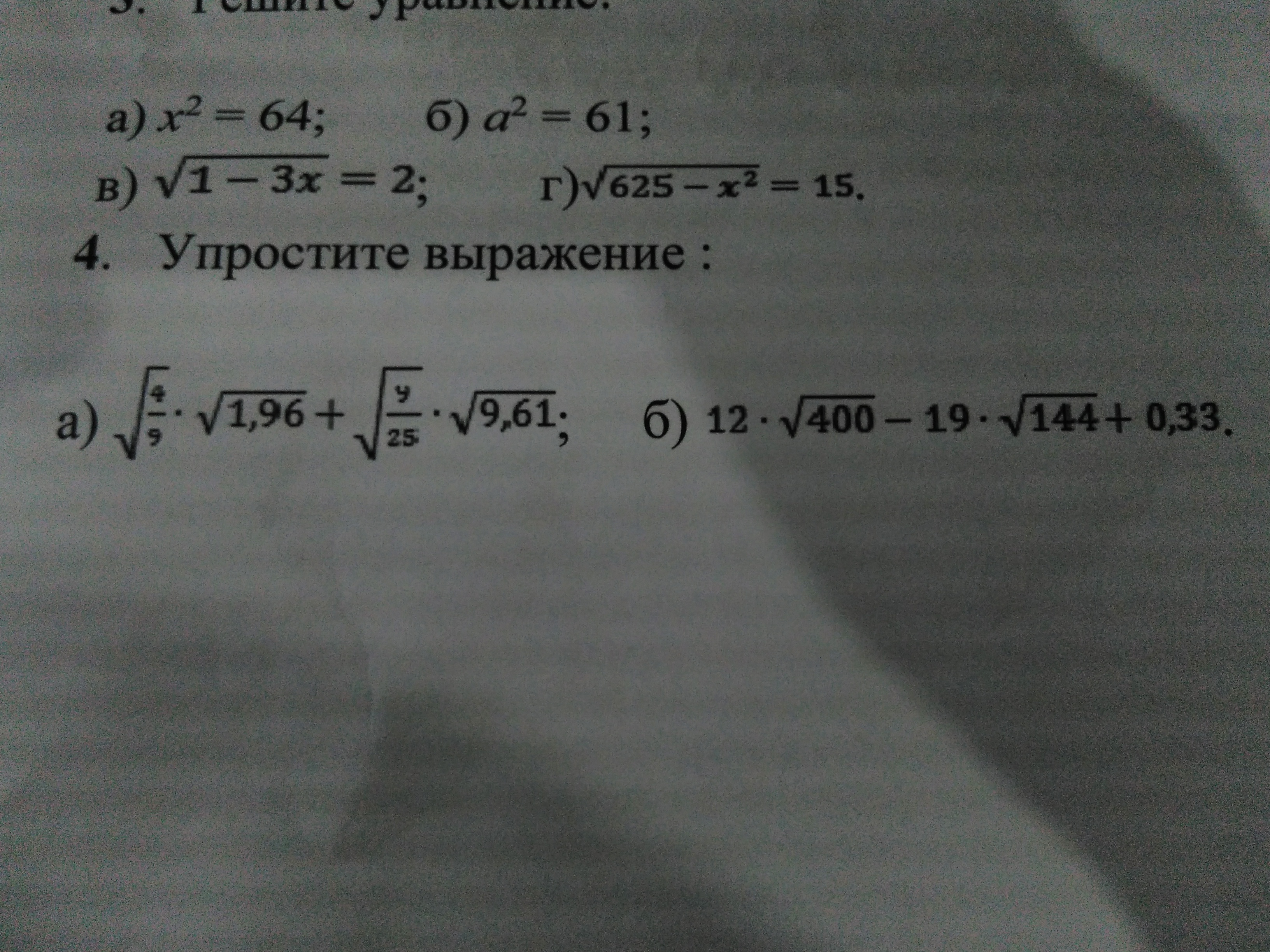 question img
