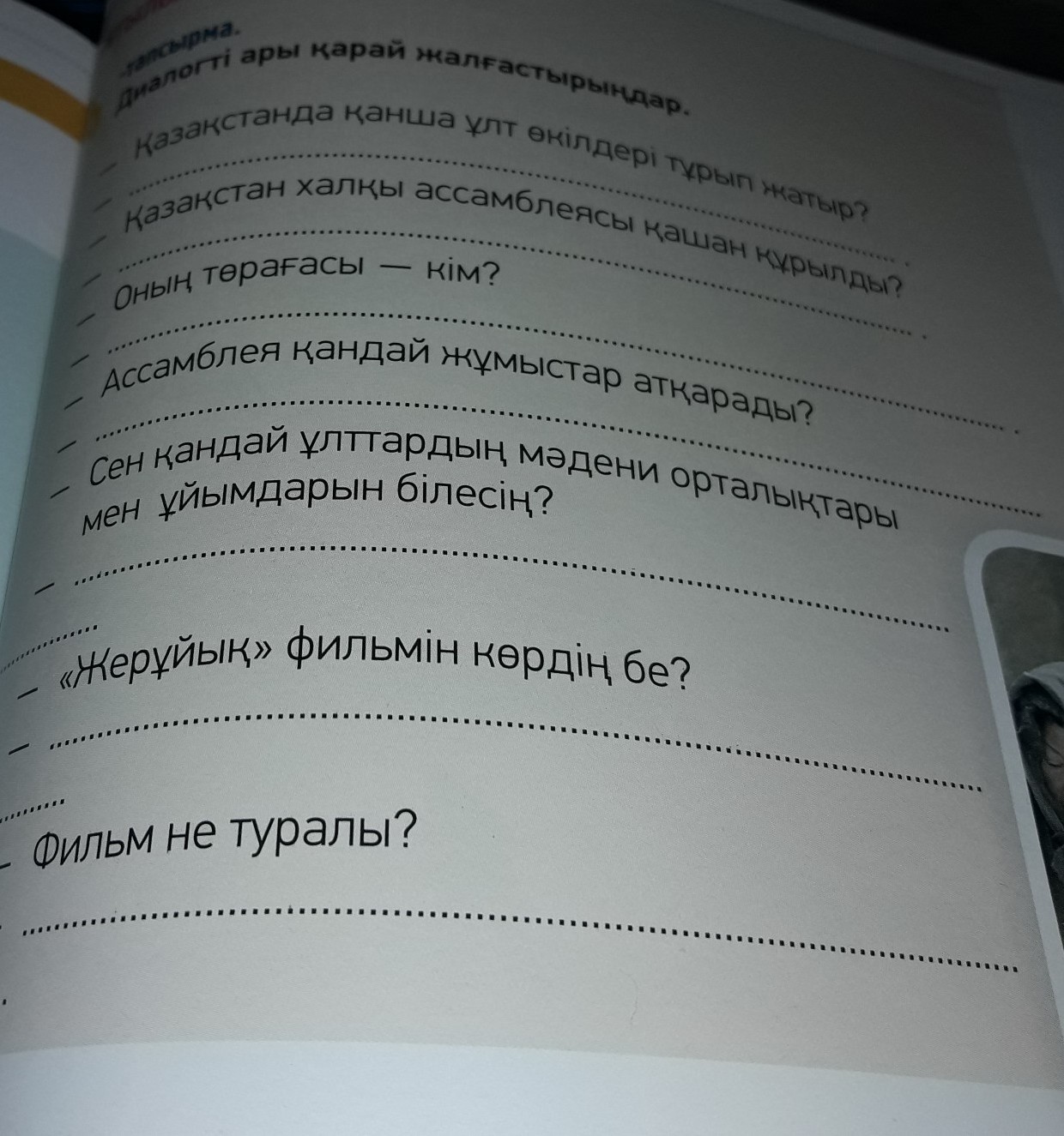 question img
