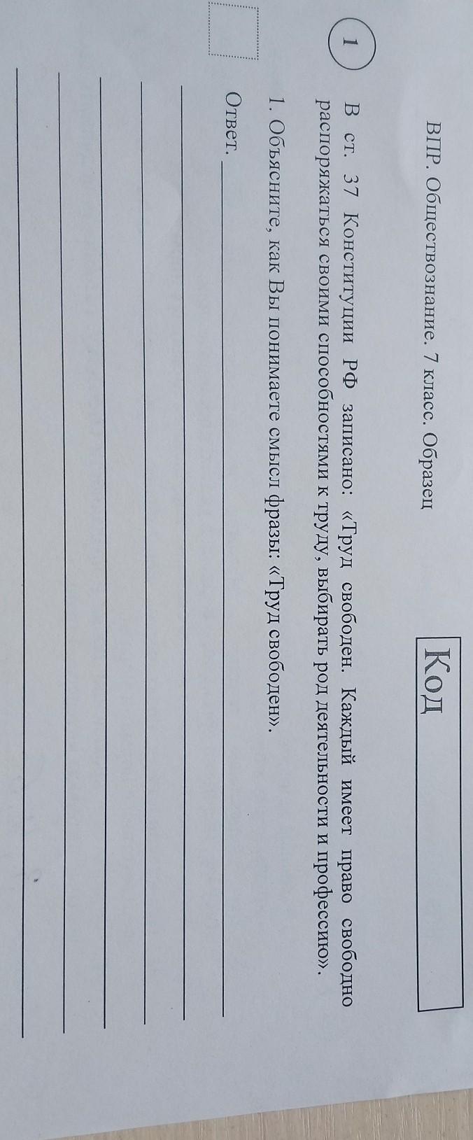 question img