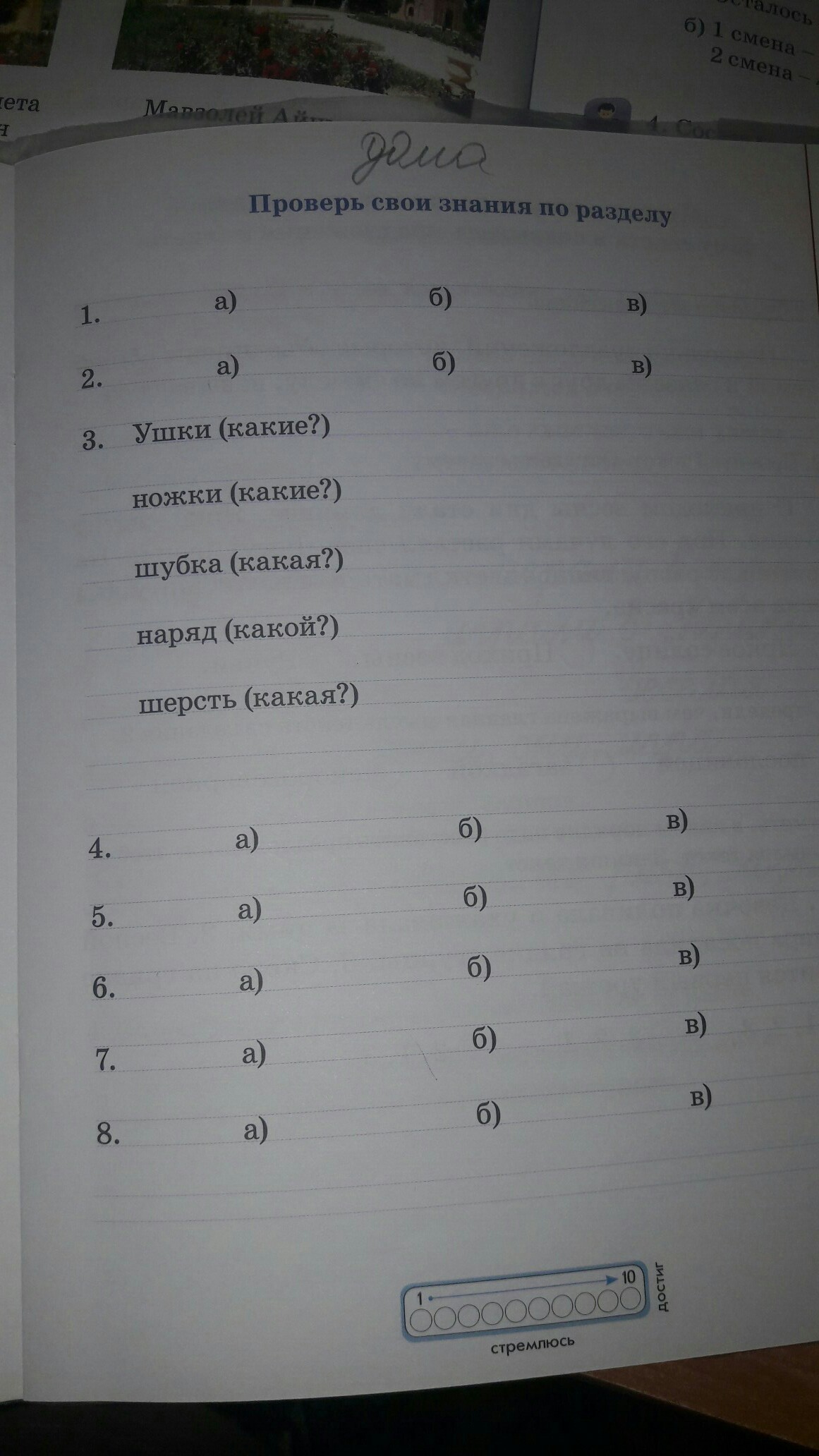 question img