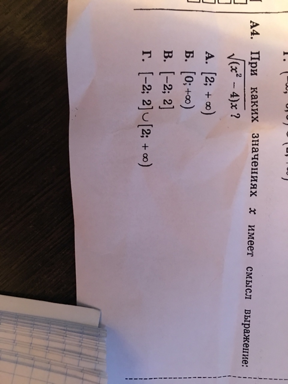 question img