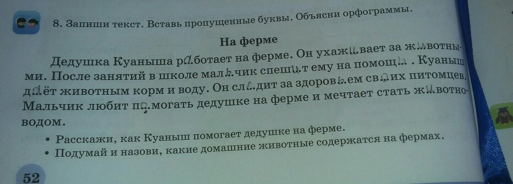 question img