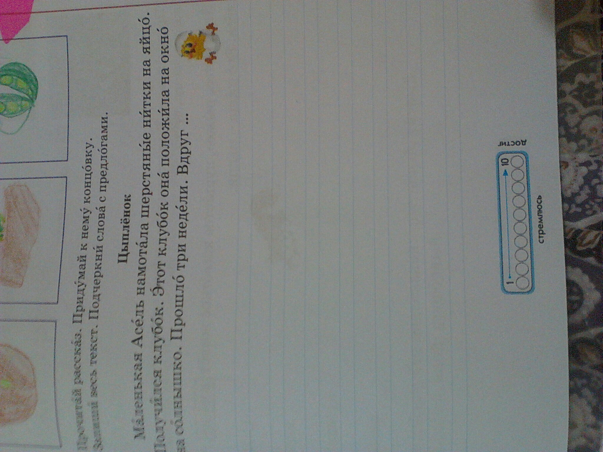question img