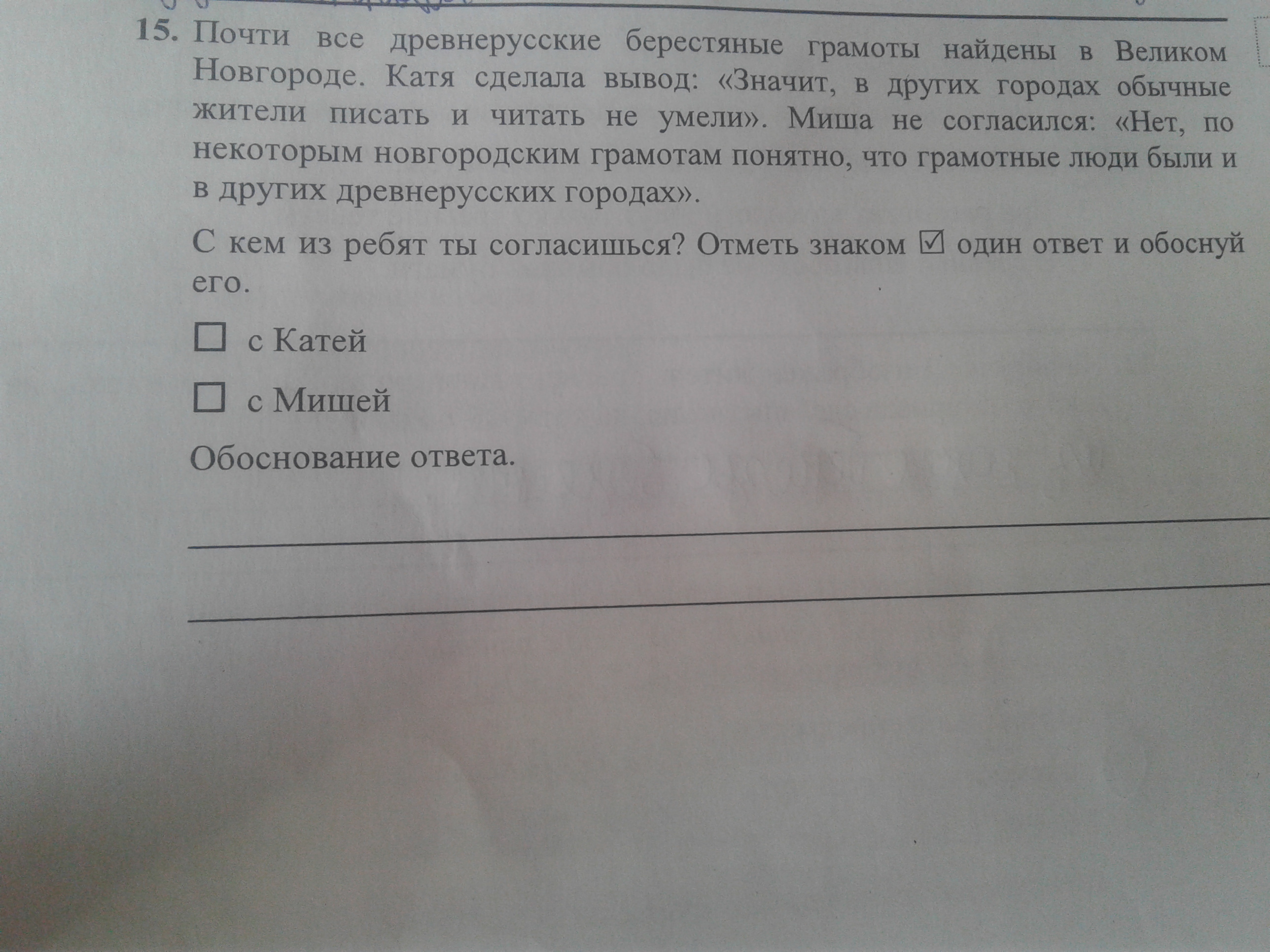question img
