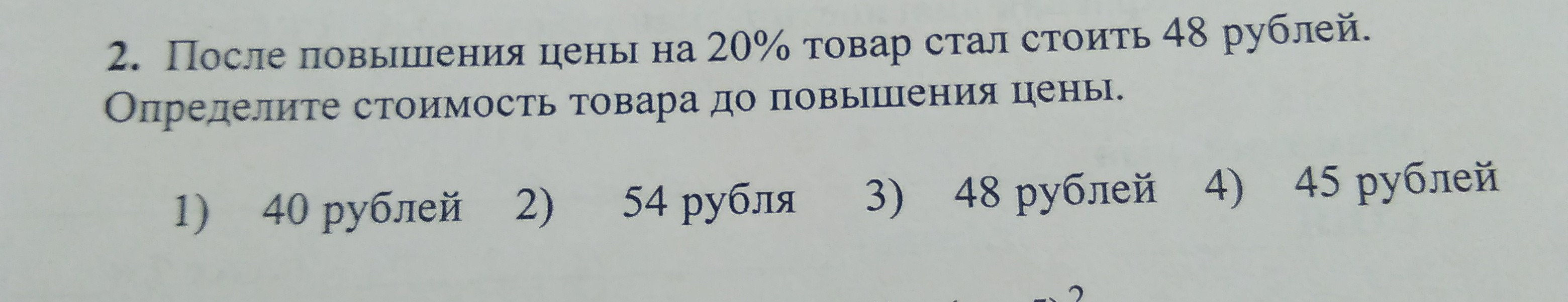 question img