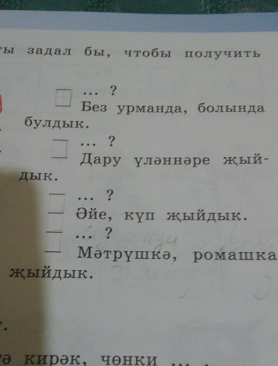 question img