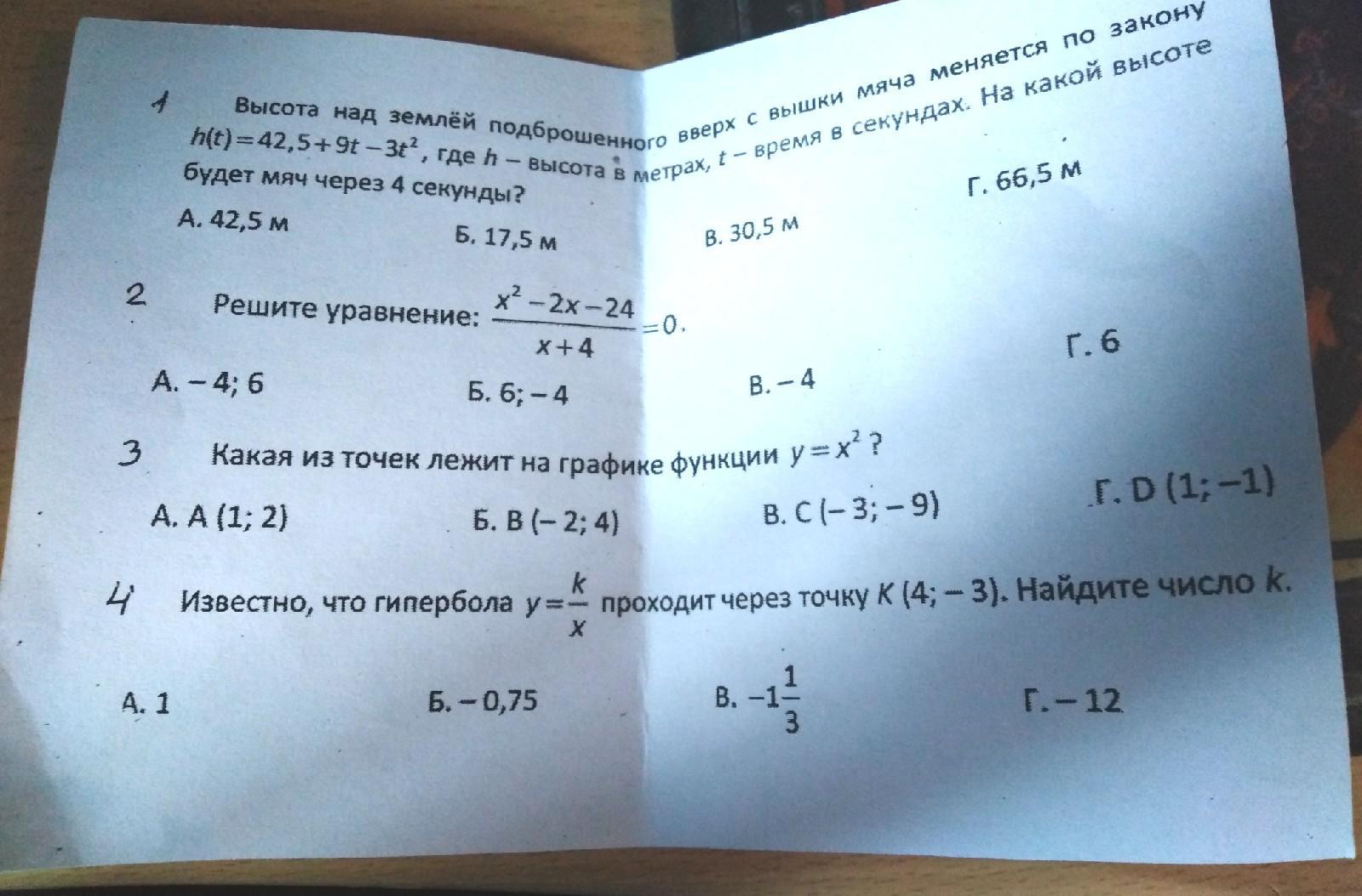question img
