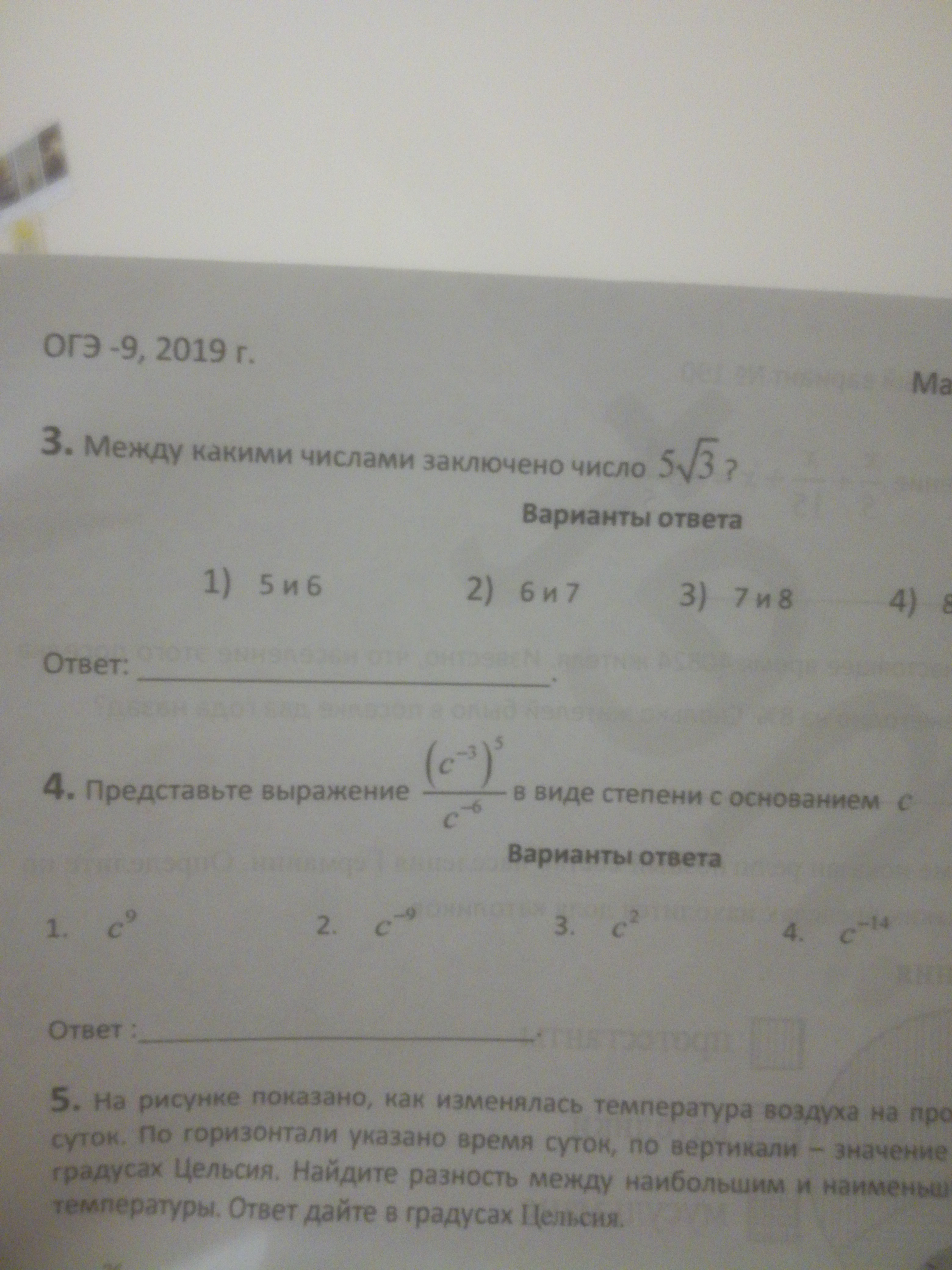 question img