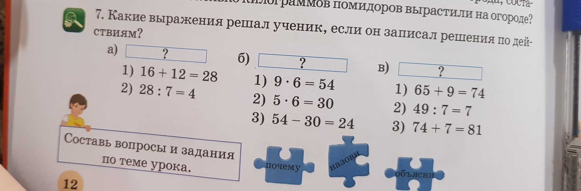 question img