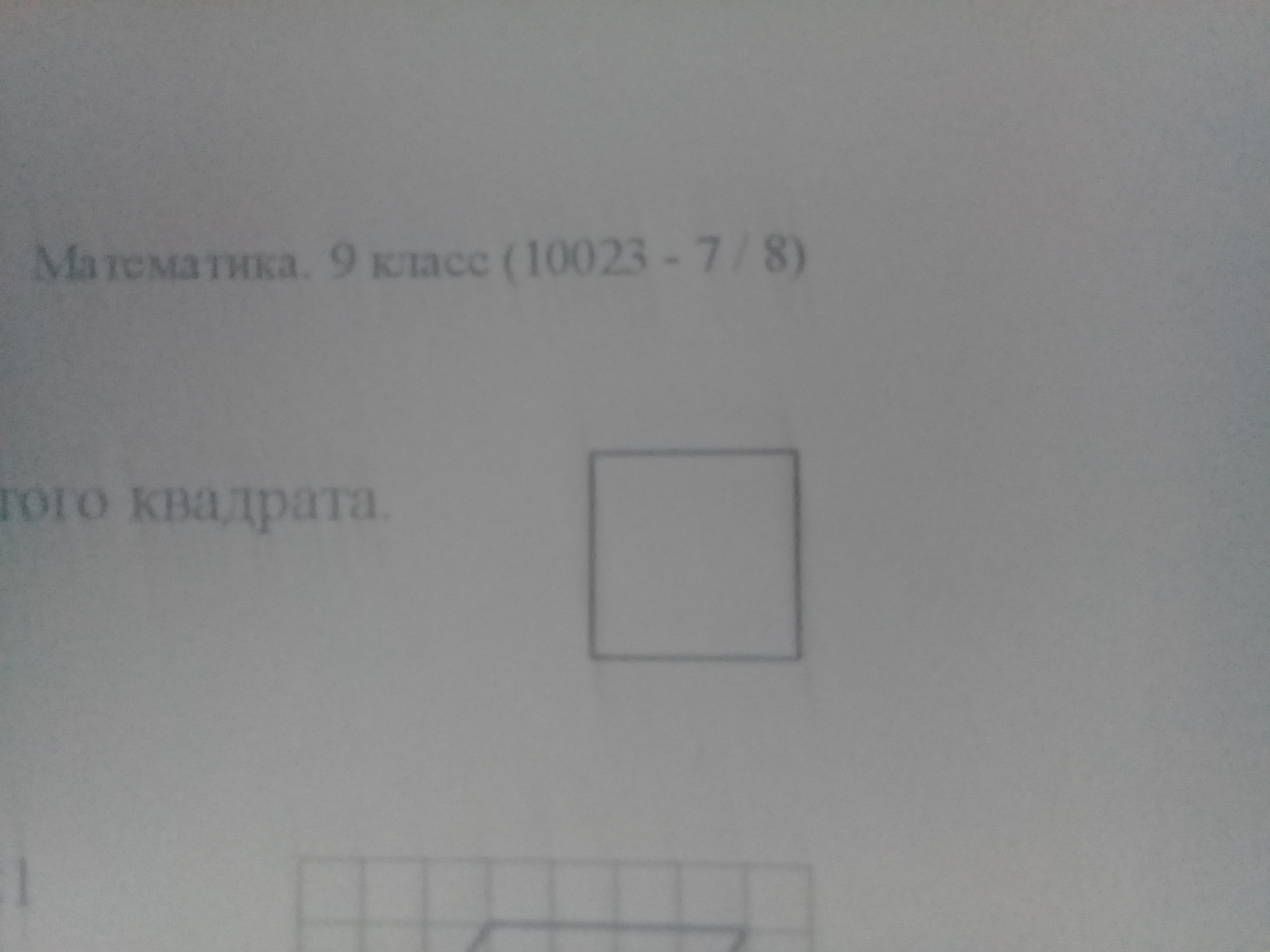 question img
