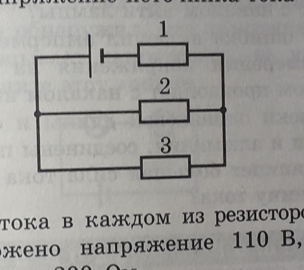 Рассчитать силу тока на каждом резисторе. Найдите силу тока в каждом из резисторов. Чила тока в кажжом резистор. Найдите силу тока в каждом резисторе. Сила тока на каждом резисторе.