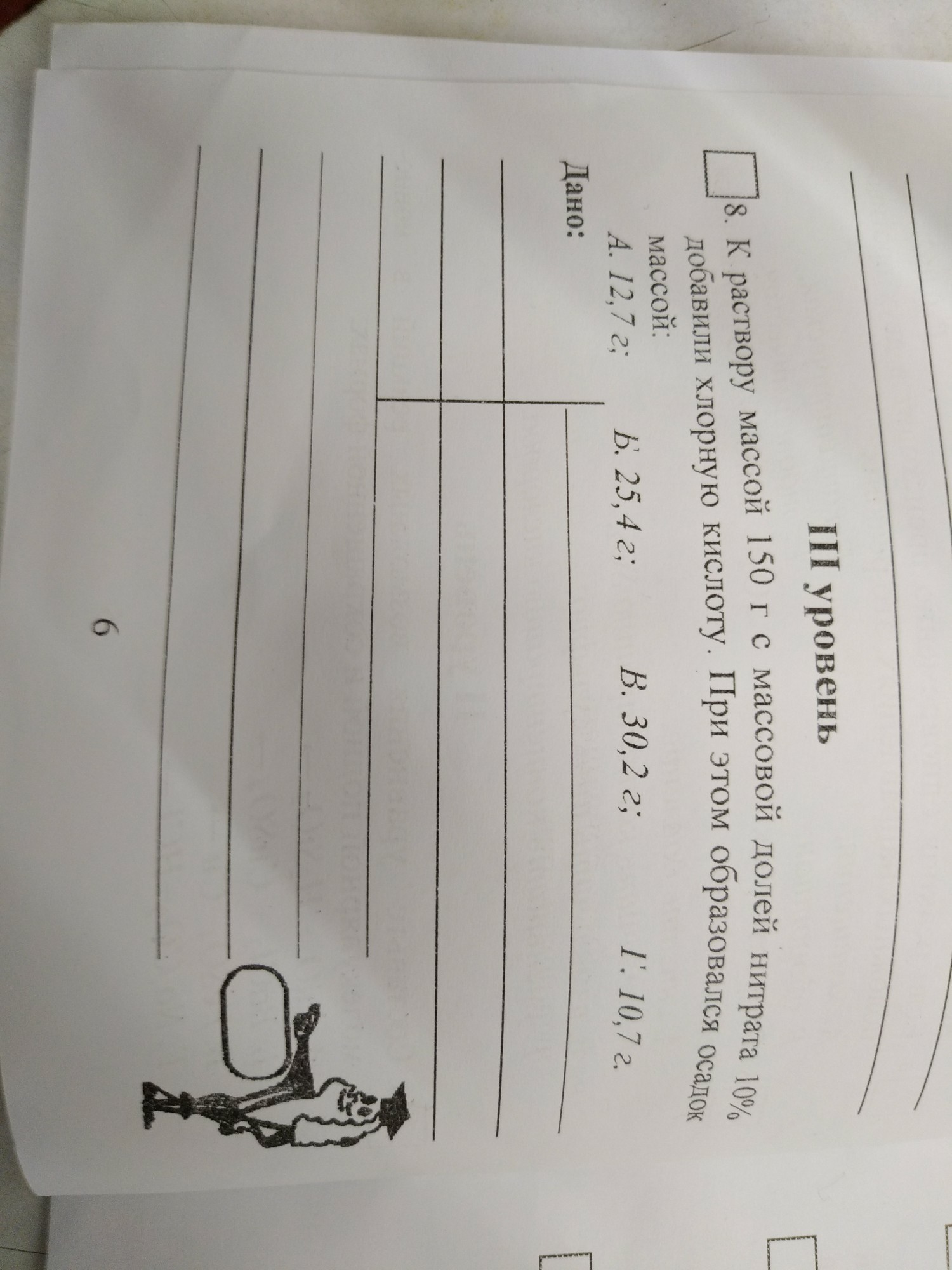 question img
