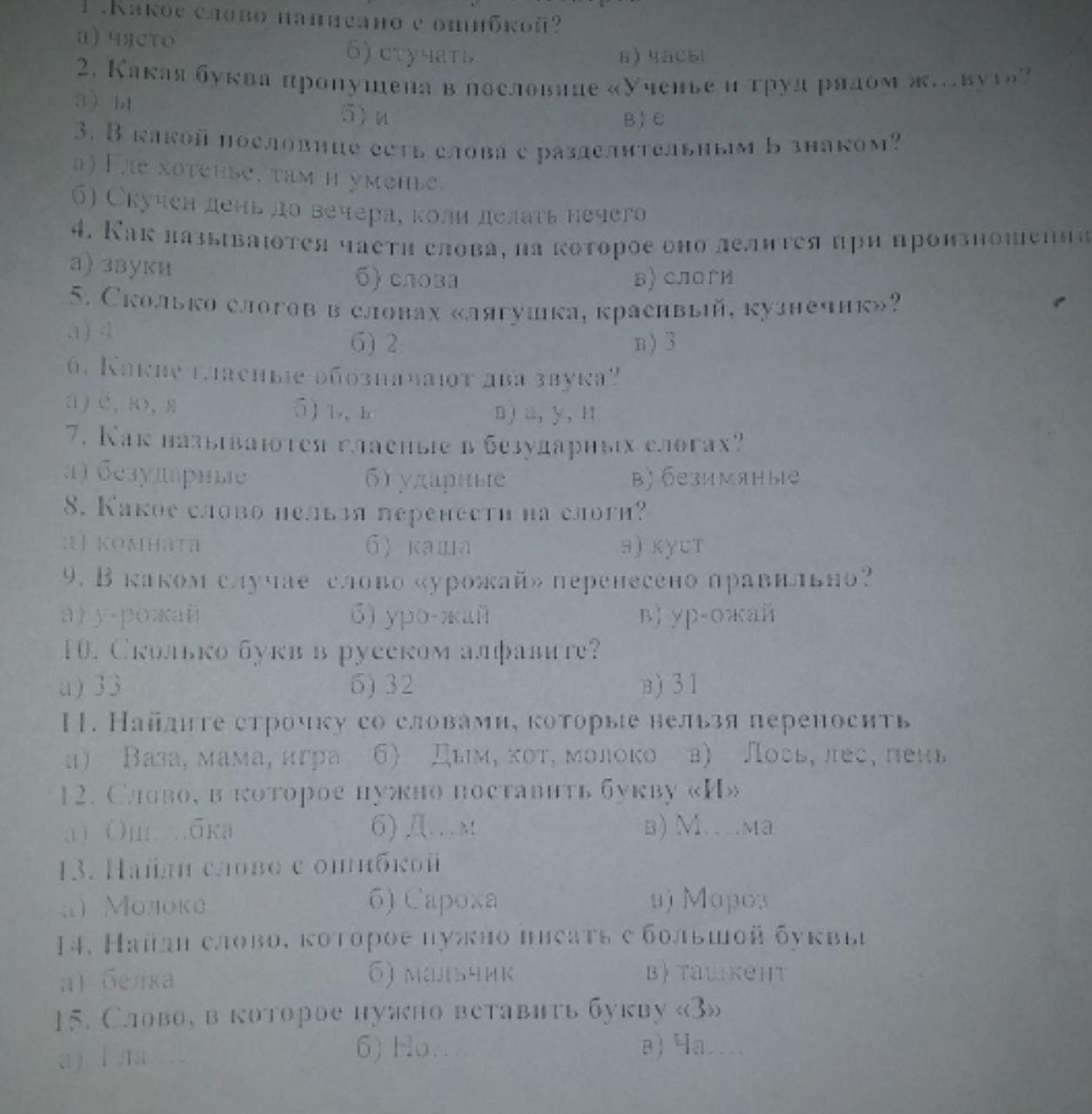 question img