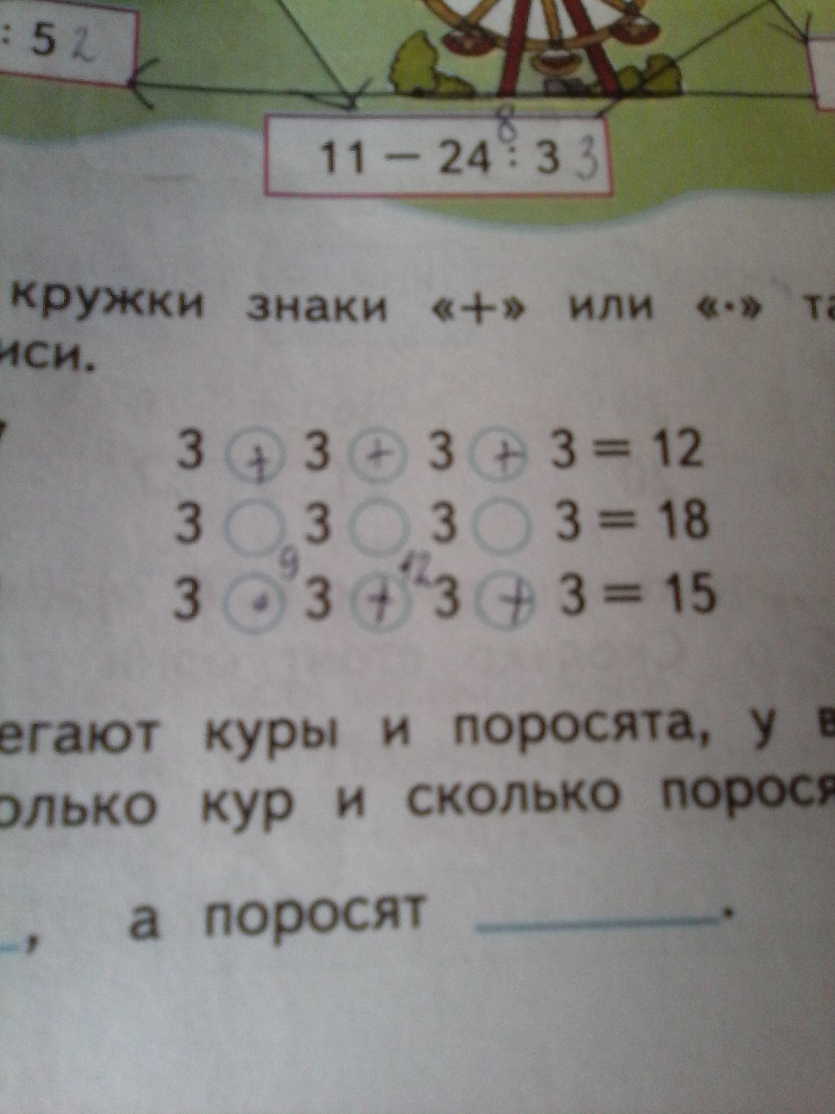 question img