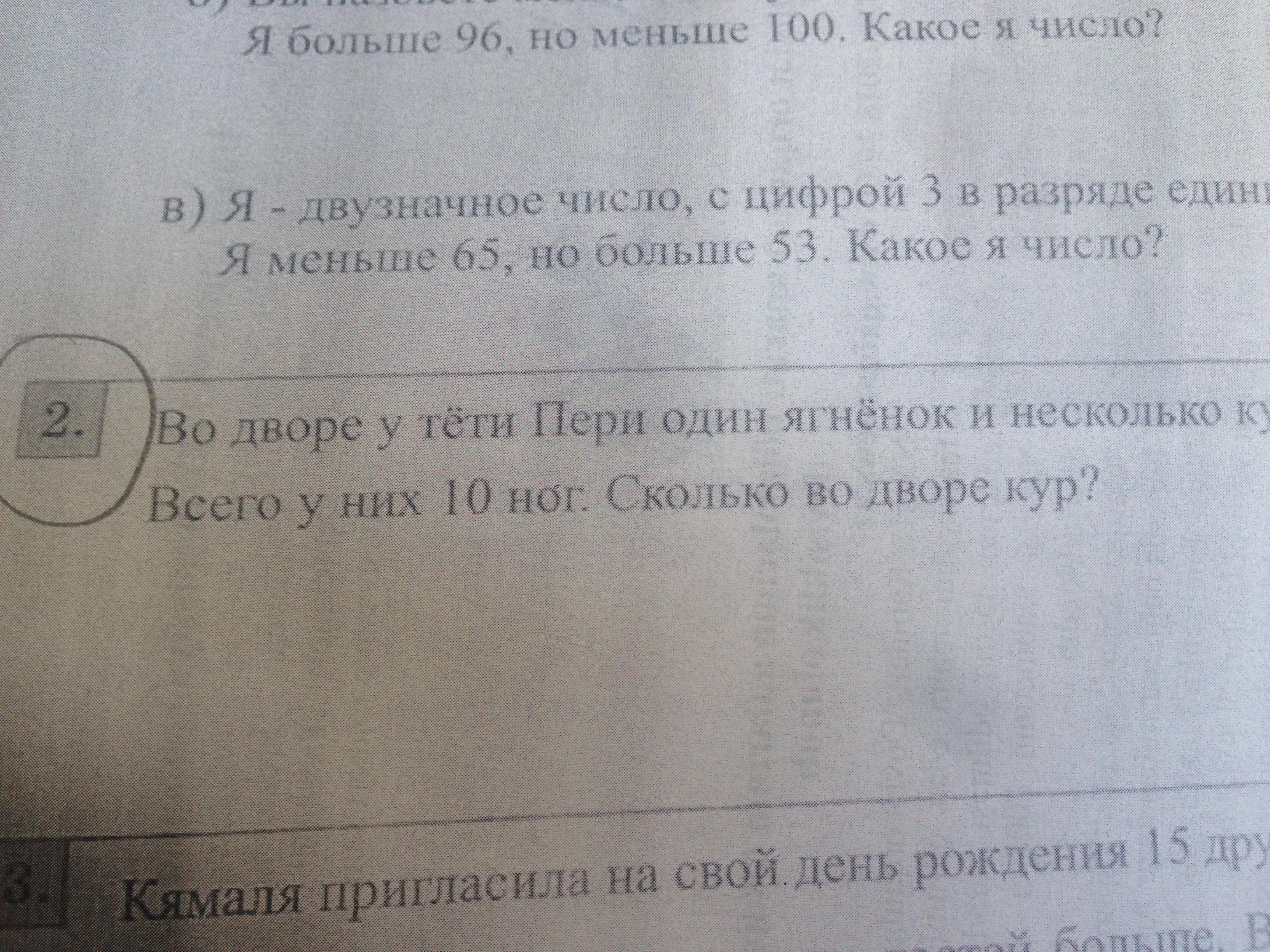 question img