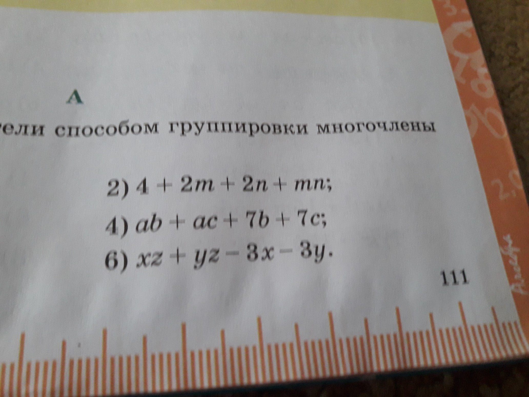 question img