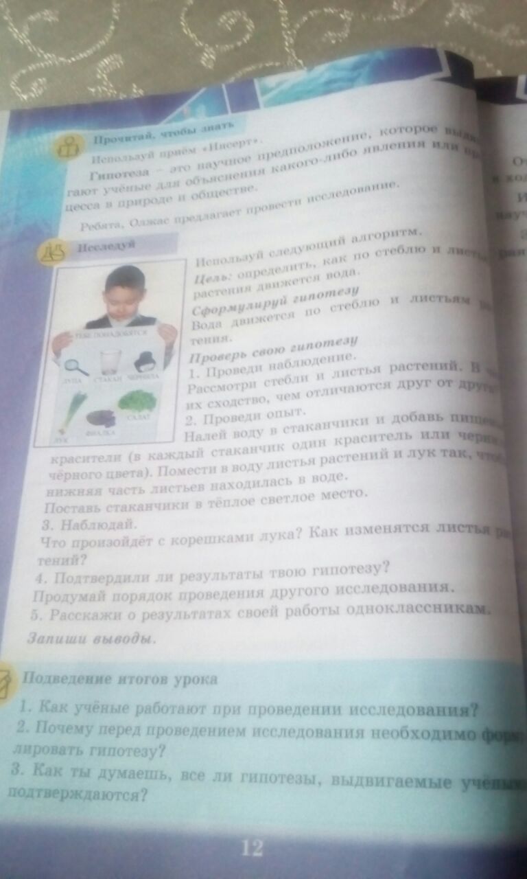 question img