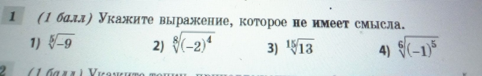 question img