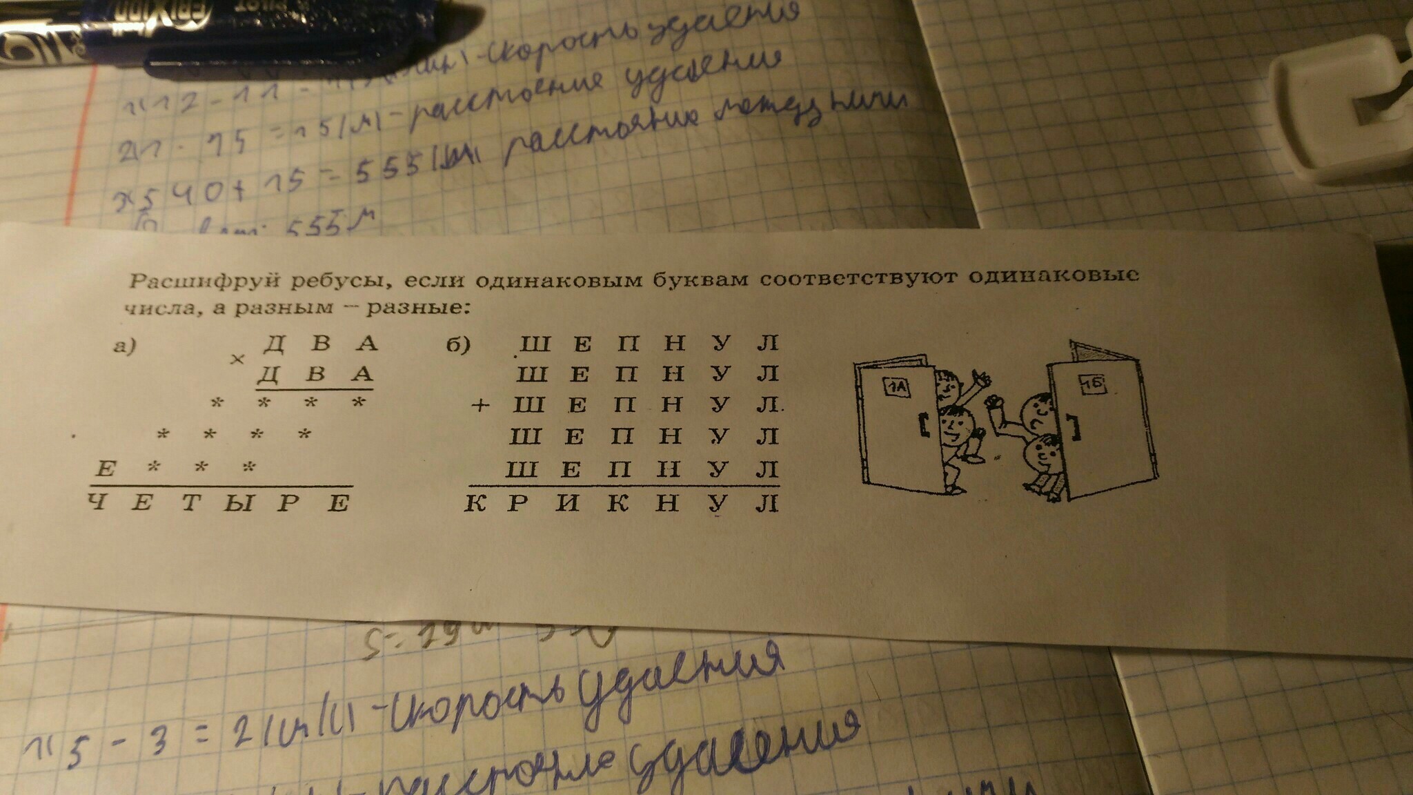 question img